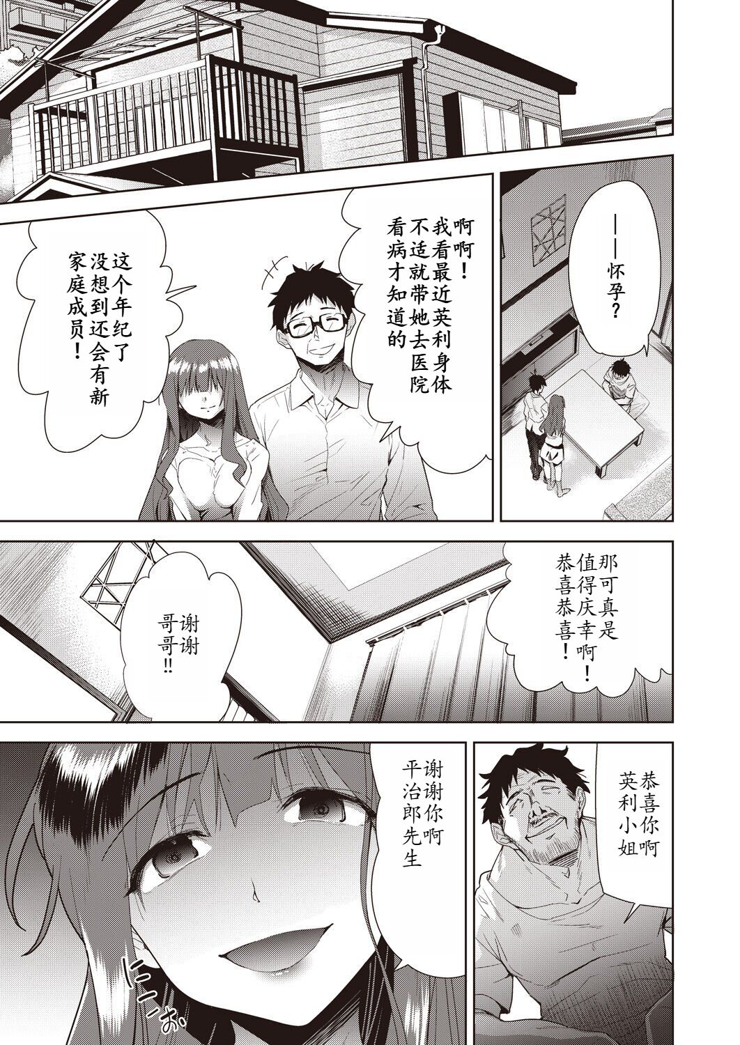 Family's NTR situation image number 107