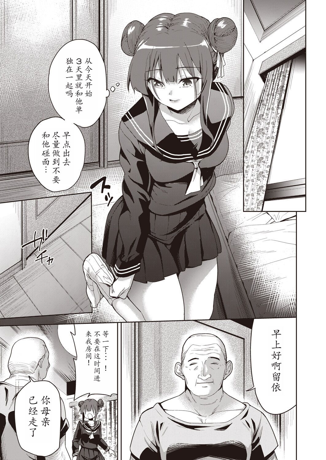 Family's NTR situation image number 119