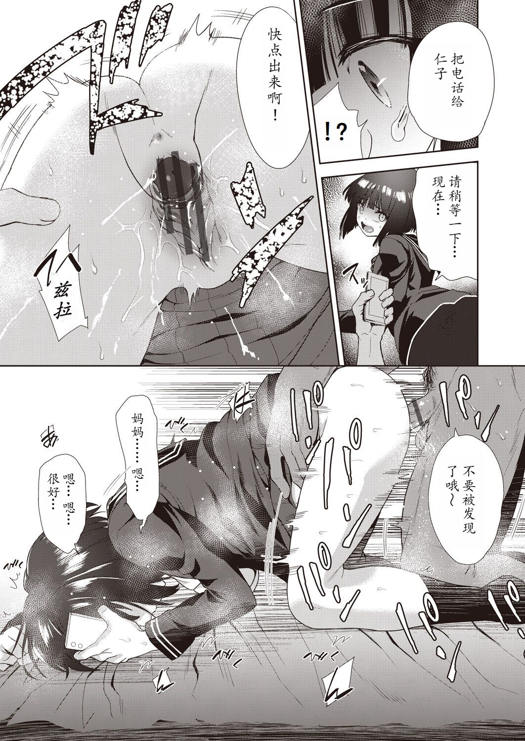 Family's NTR situation image number 171