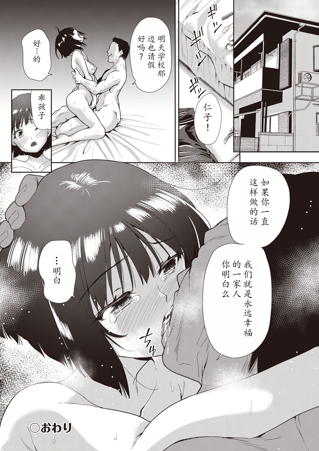 Family's NTR situation image number 176