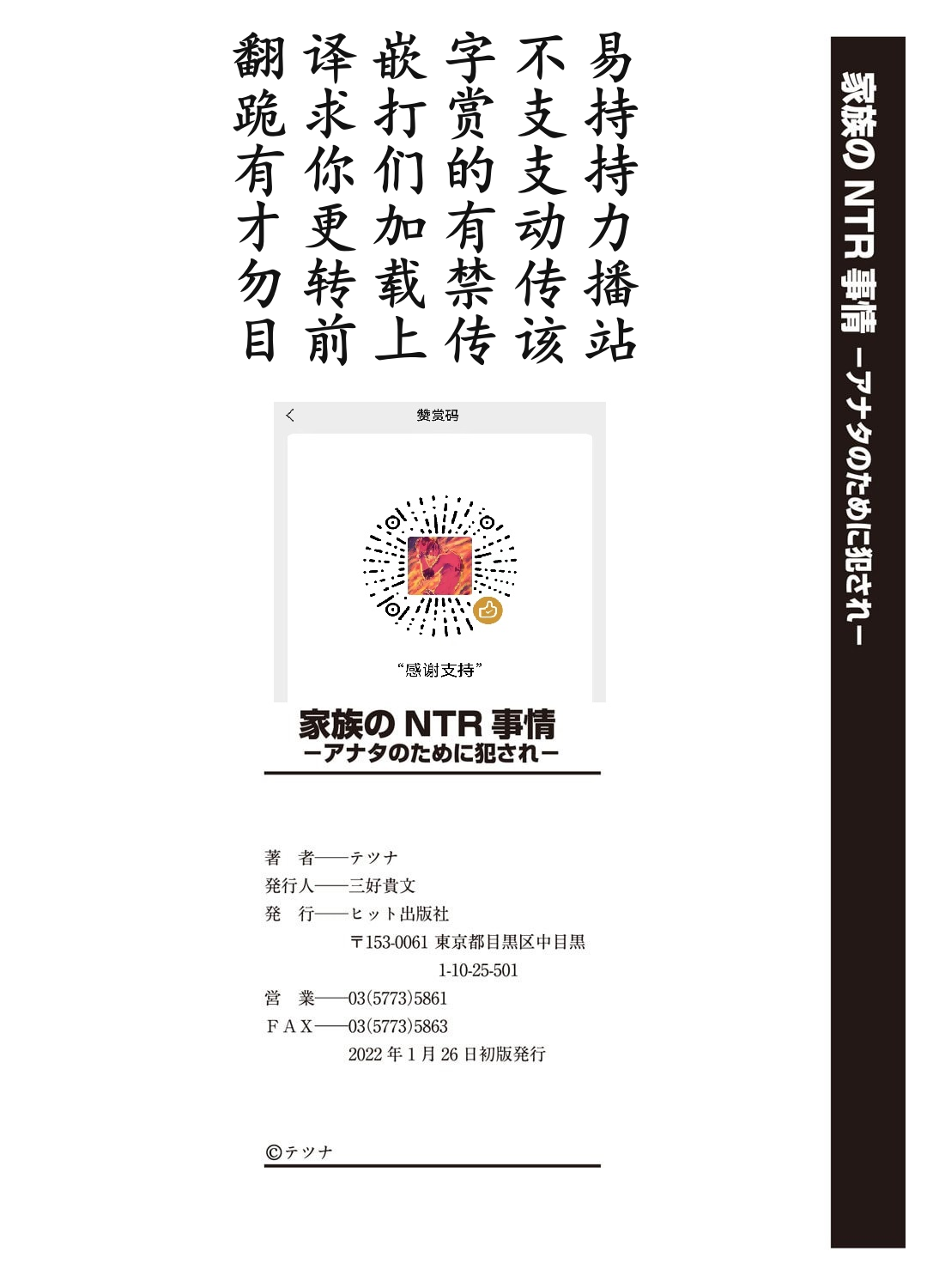 Family's NTR situation image number 196