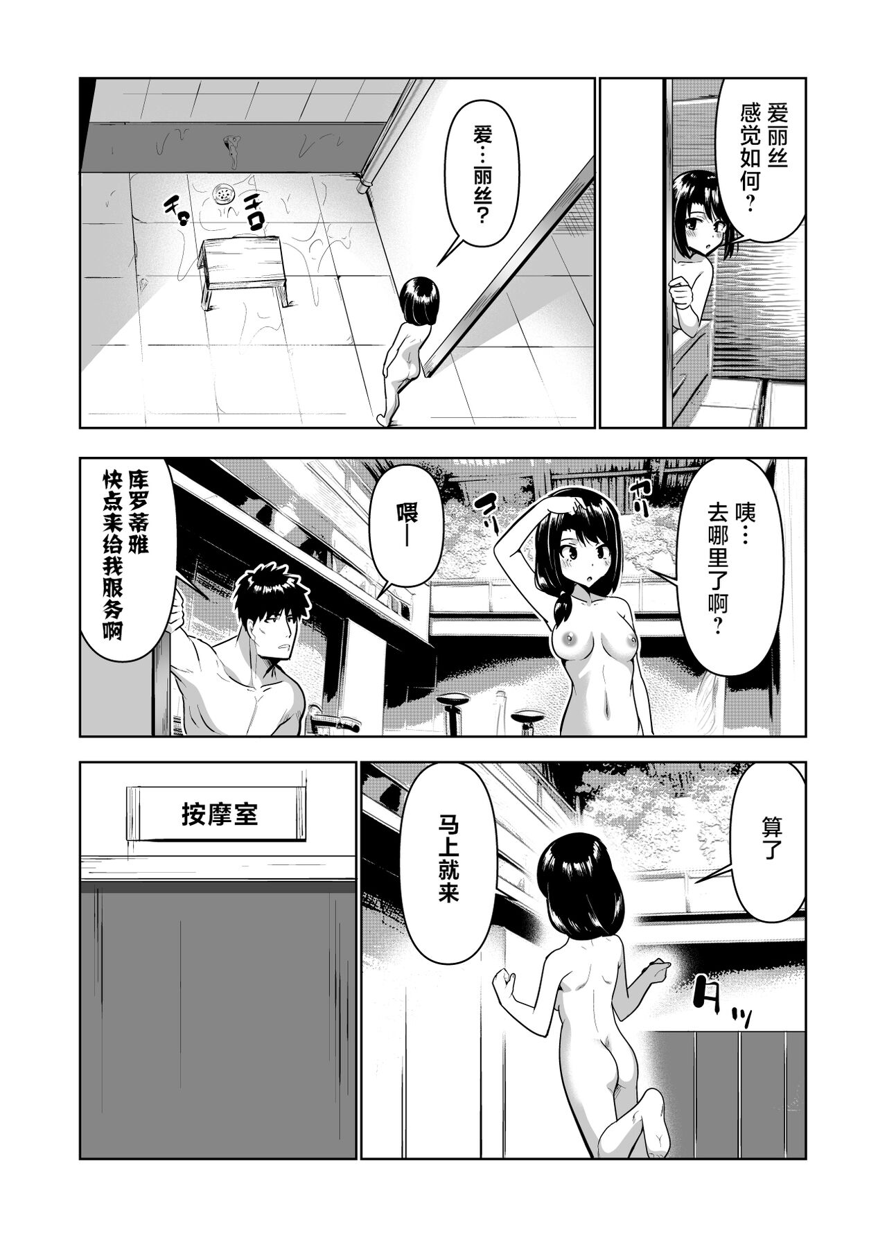 [PiT (なつきしゅり)] 記憶を失くした異世界の中で娼館で働く-アリステイル- [Chinese] [逃亡者×真不可视汉化组] numero di immagine  36