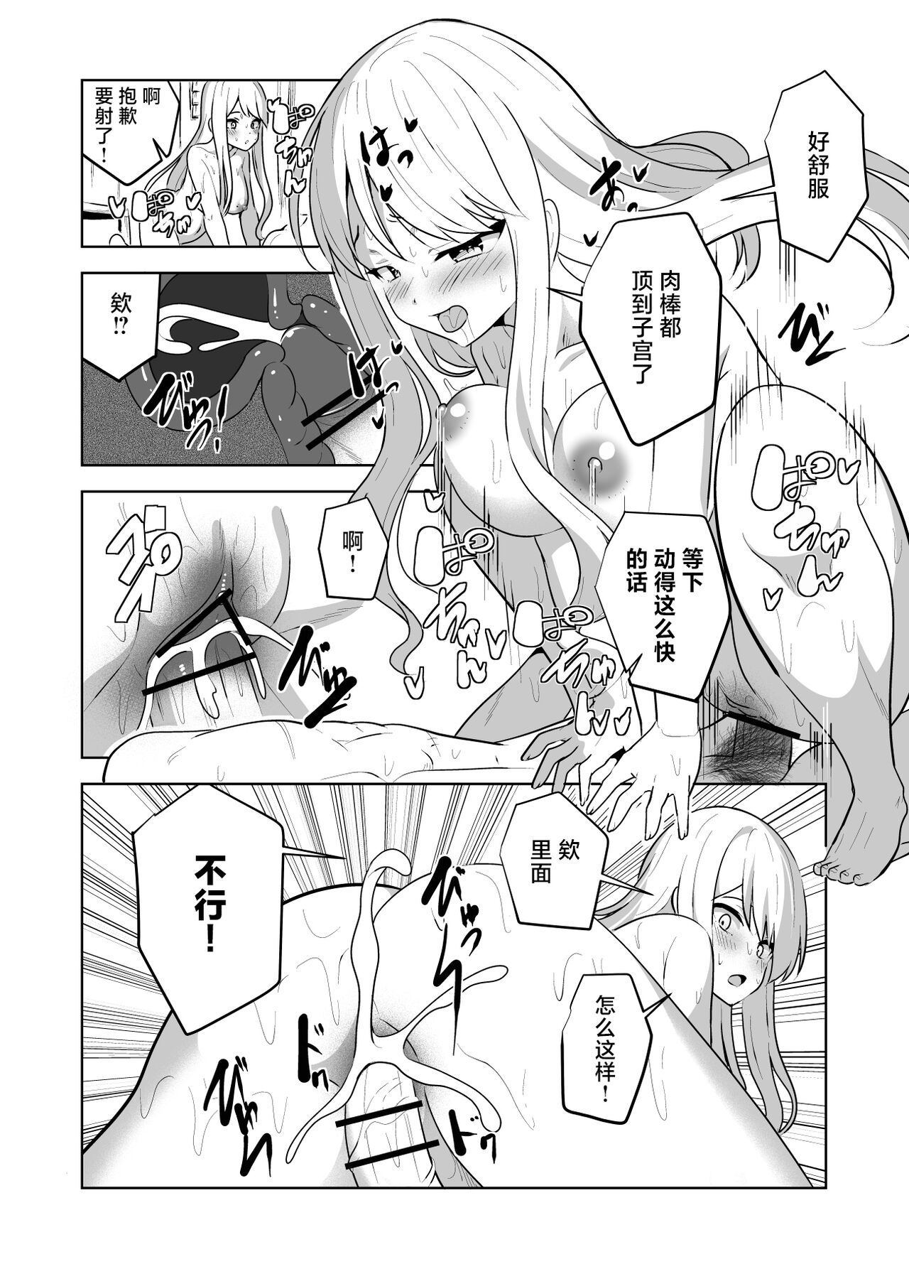 [PiT (なつきしゅり)] 記憶を失くした異世界の中で娼館で働く-アリステイル- [Chinese] [逃亡者×真不可视汉化组] numero di immagine  50