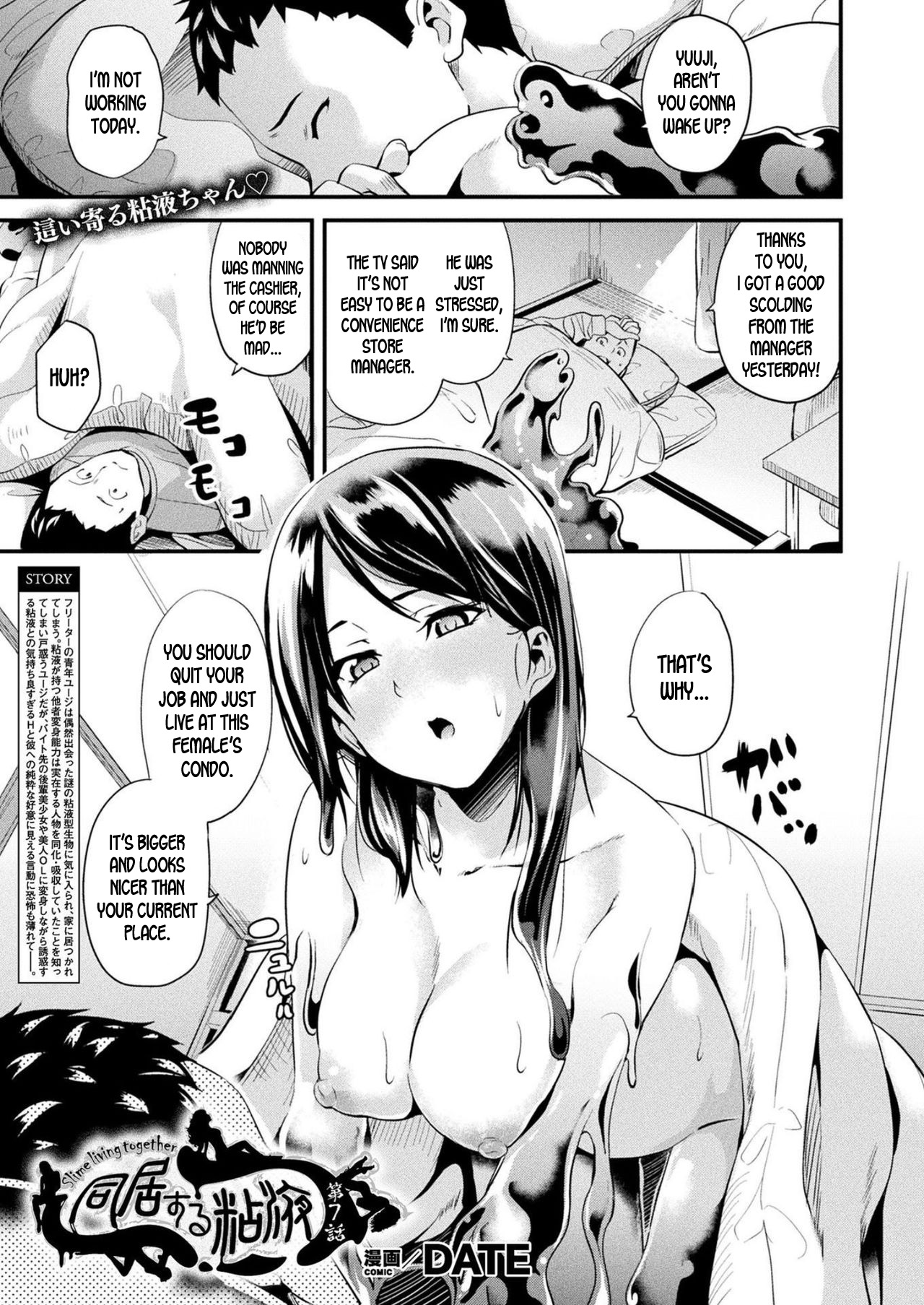 [DATE] Doukyo Suru Neneki Ch. 7 (COMIC Unreal 2019-10 Vol. 81) [English] [desudesu] [Digital] 이미지 번호 1