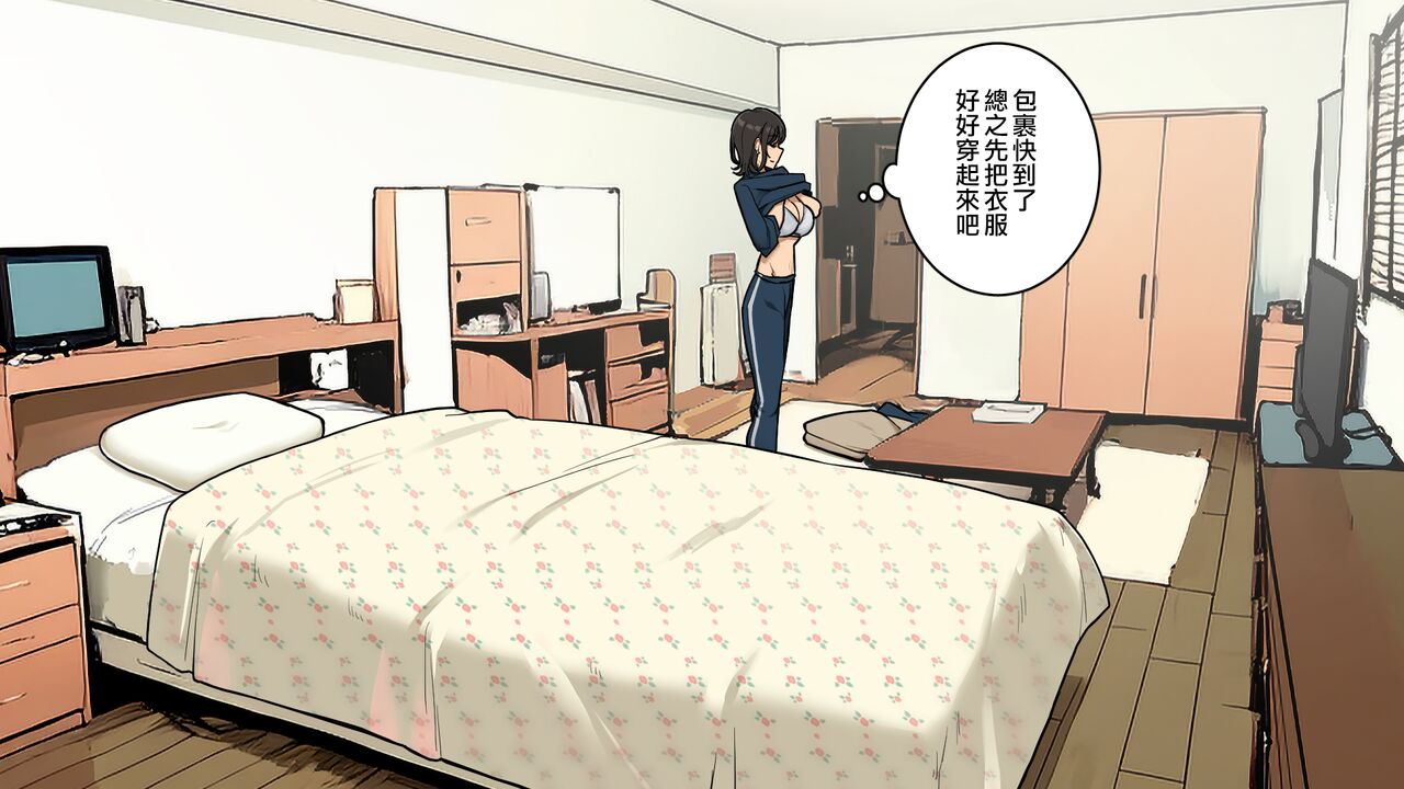 [Wakamatsu] Takuhaibin no Uketorikata ga Dandan Darashinaku Natte Iku OL-chan urahen (Chinese) image number 3