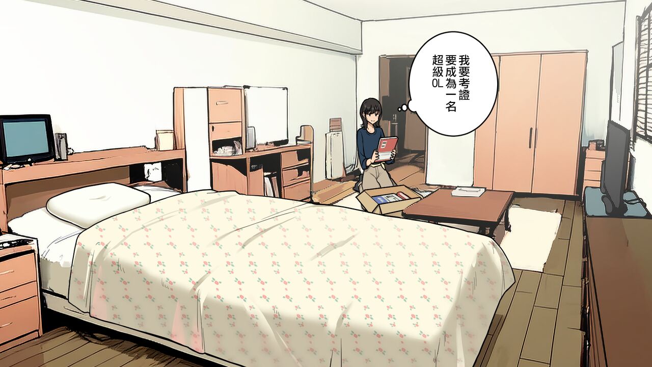 [Wakamatsu] Takuhaibin no Uketorikata ga Dandan Darashinaku Natte Iku OL-chan urahen (Chinese) image number 6