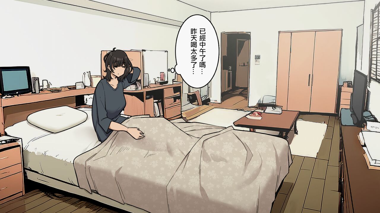 [Wakamatsu] Takuhaibin no Uketorikata ga Dandan Darashinaku Natte Iku OL-chan urahen (Chinese) image number 8