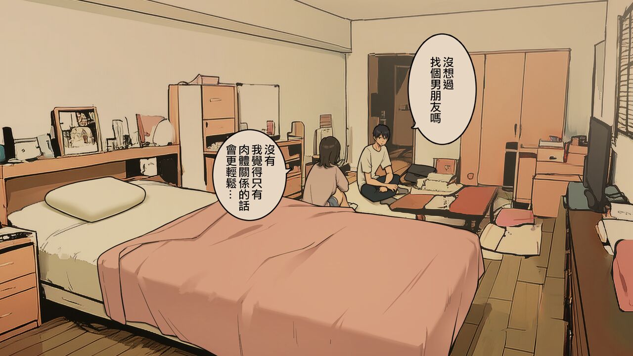 [Wakamatsu] Takuhaibin no Uketorikata ga Dandan Darashinaku Natte Iku OL-chan urahen (Chinese) image number 21