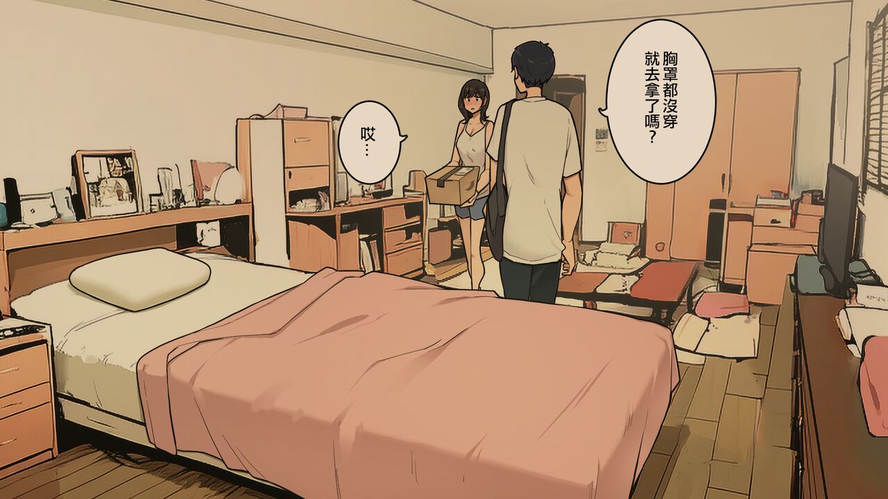 [Wakamatsu] Takuhaibin no Uketorikata ga Dandan Darashinaku Natte Iku OL-chan urahen (Chinese) image number 31