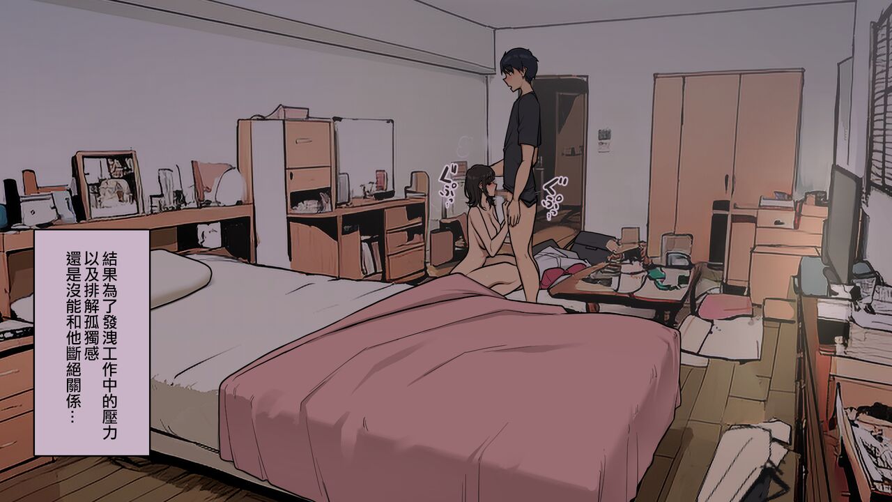 [Wakamatsu] Takuhaibin no Uketorikata ga Dandan Darashinaku Natte Iku OL-chan urahen (Chinese) image number 34