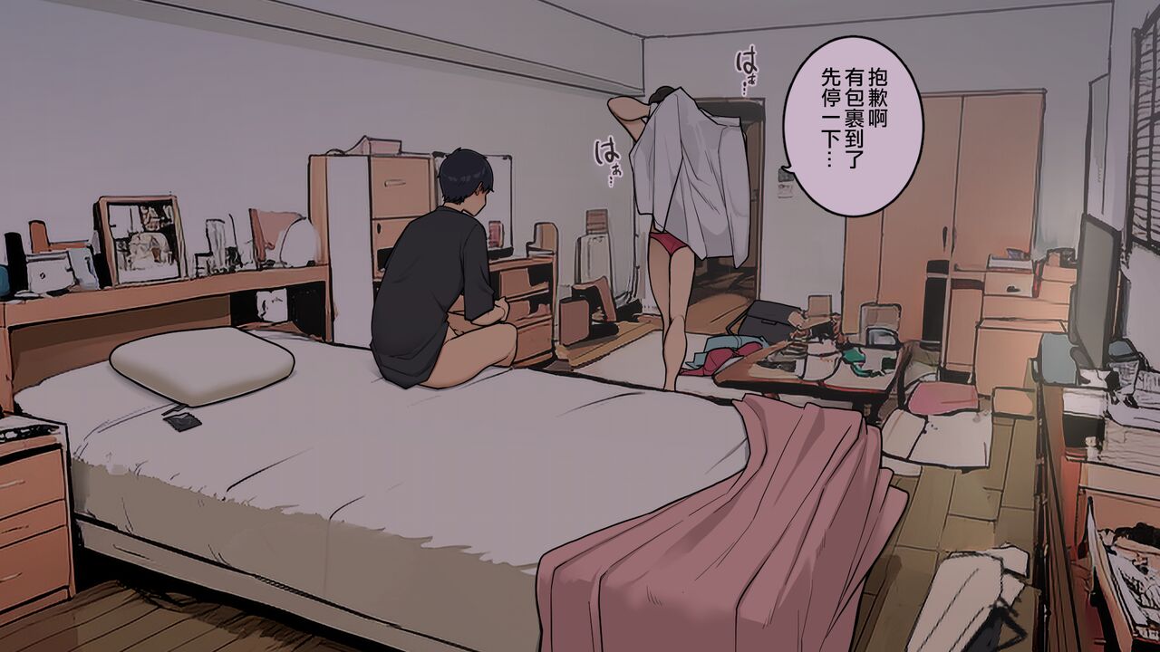 [Wakamatsu] Takuhaibin no Uketorikata ga Dandan Darashinaku Natte Iku OL-chan urahen (Chinese) image number 37