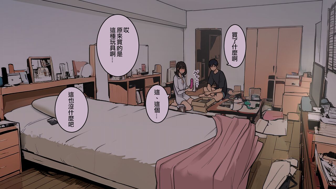 [Wakamatsu] Takuhaibin no Uketorikata ga Dandan Darashinaku Natte Iku OL-chan urahen (Chinese) image number 40