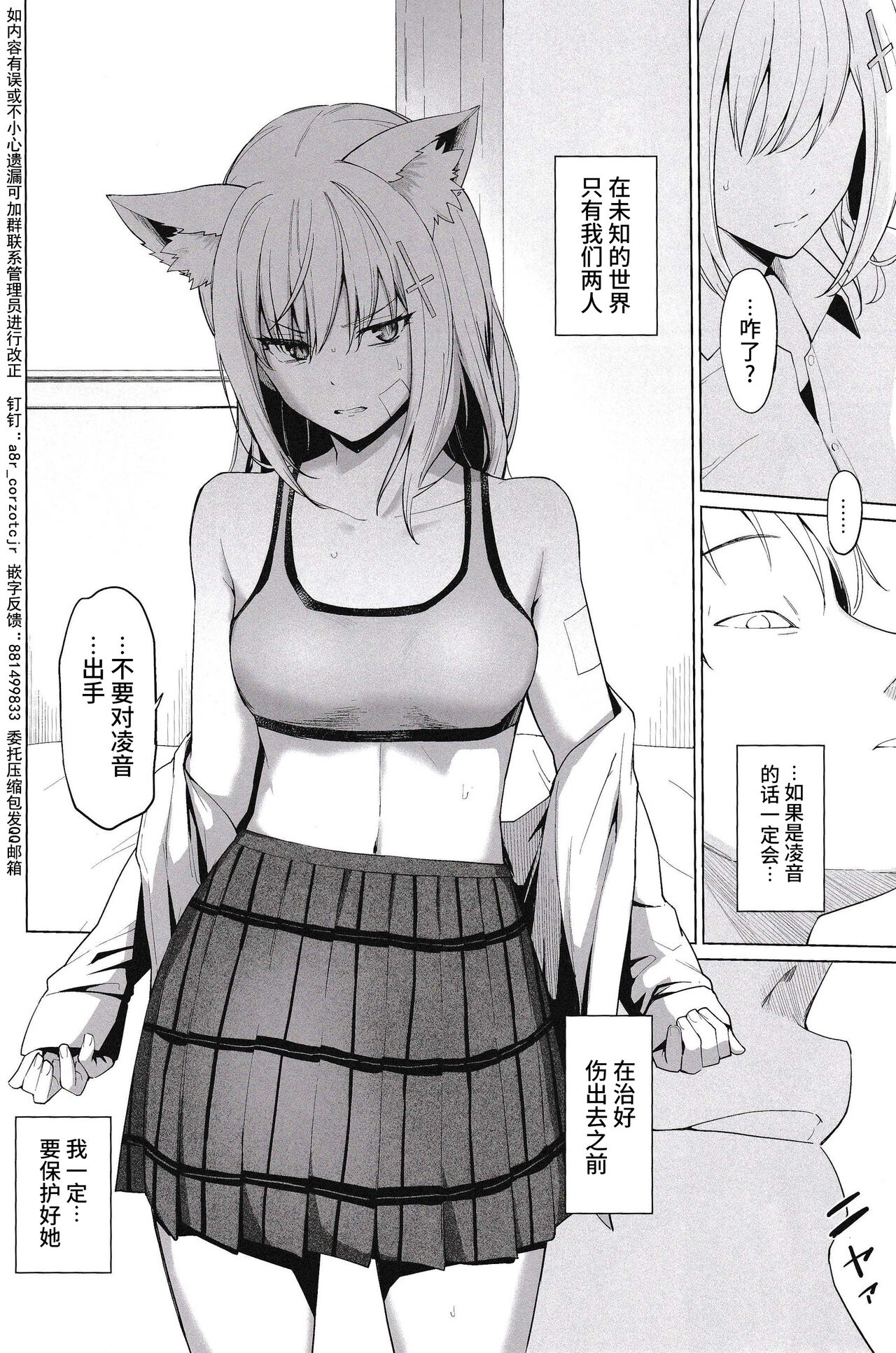 [yellowcotton (あおやまきいろ。)] 腐敗世界に砂粒ふたつ (ブルーアーカイブ) [Chinese] [逃亡者×真不可视汉化组] 이미지 번호 9