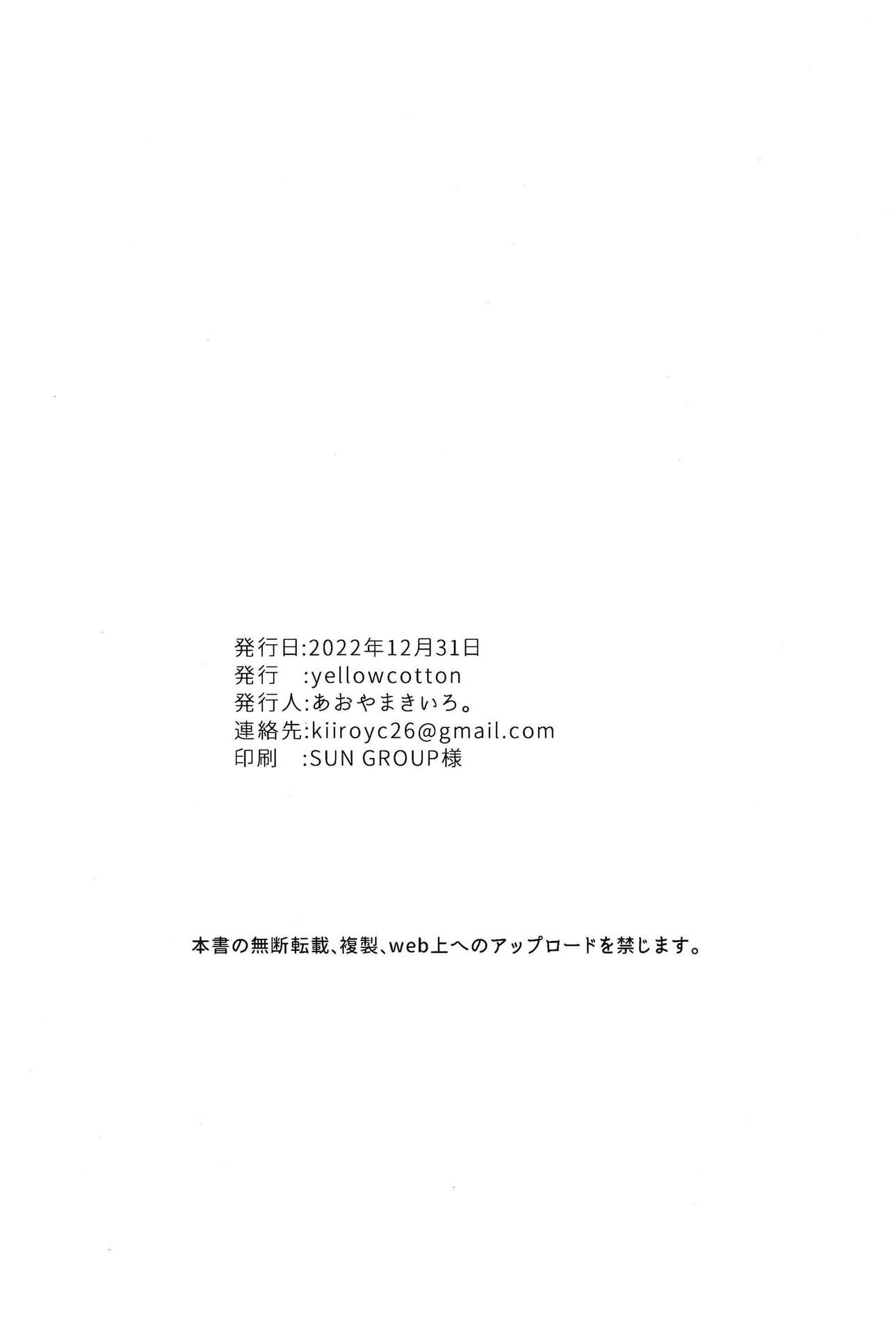 [yellowcotton (あおやまきいろ。)] 腐敗世界に砂粒ふたつ (ブルーアーカイブ) [Chinese] [逃亡者×真不可视汉化组] 이미지 번호 38