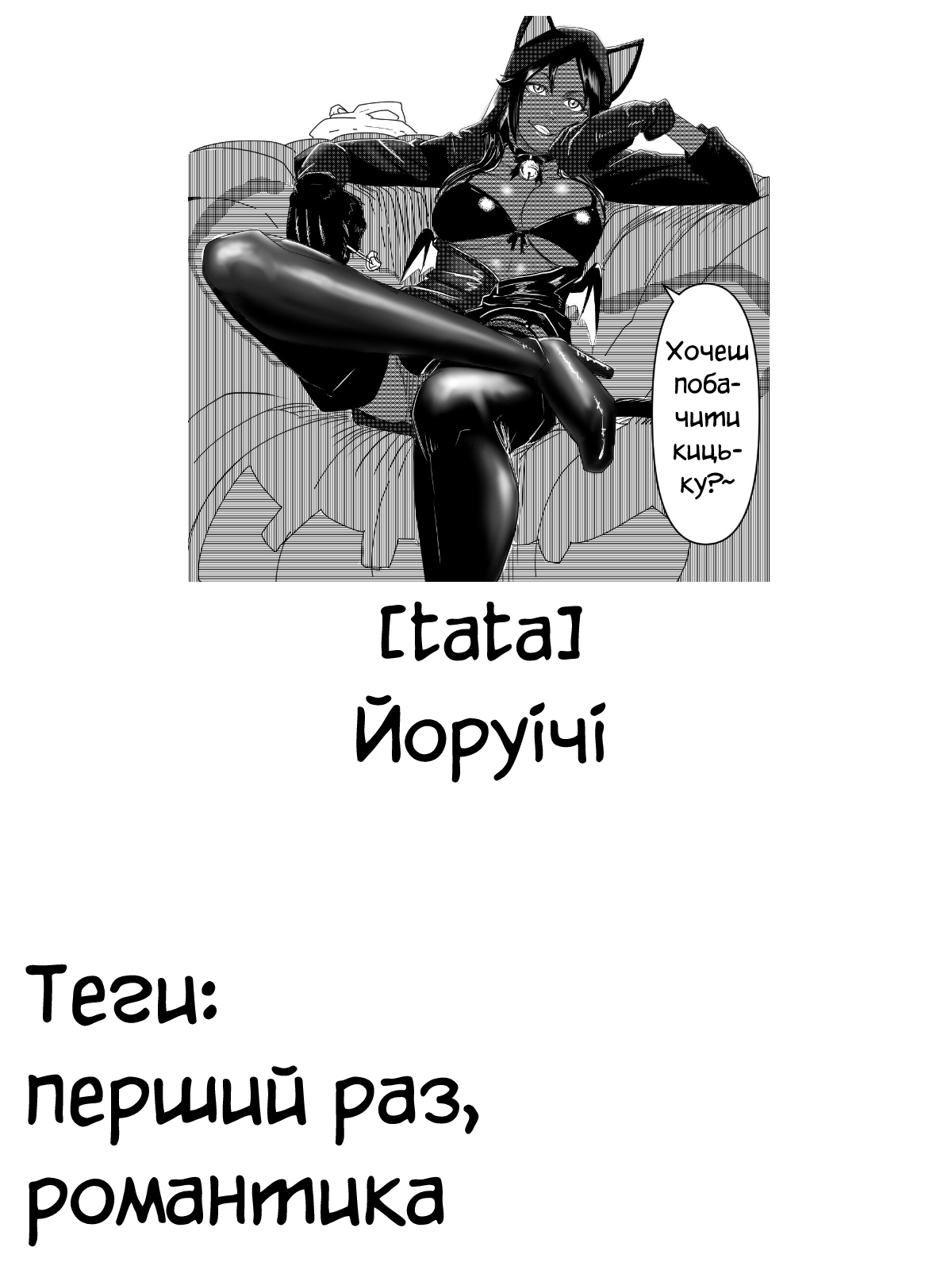 [tata] Йоруічі 画像番号 1
