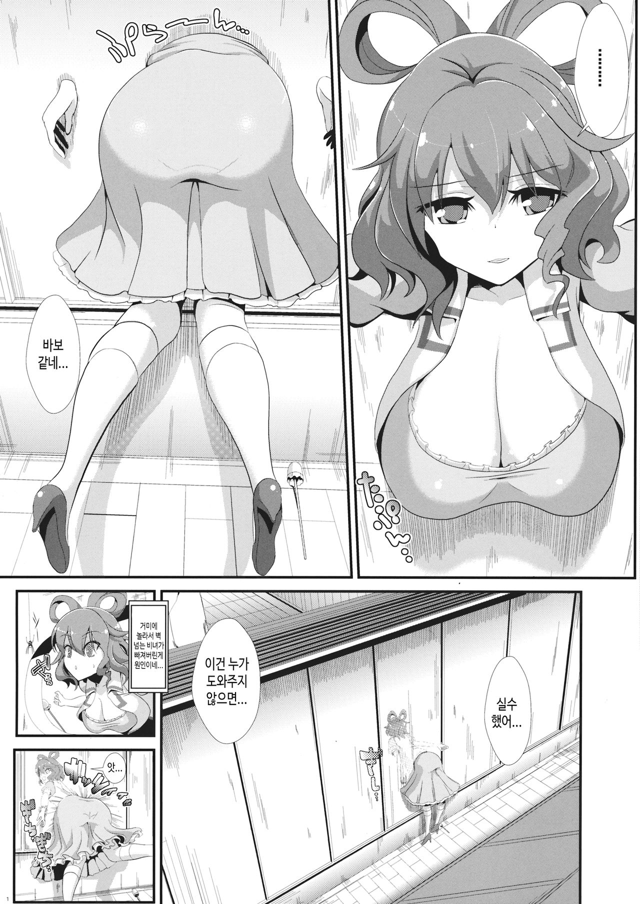 (SC64) [Haitokukan (Haitokukan)] Touhou Kabeshiri 1 Kaku Seiga (Touhou Project) [Korean] image number 2