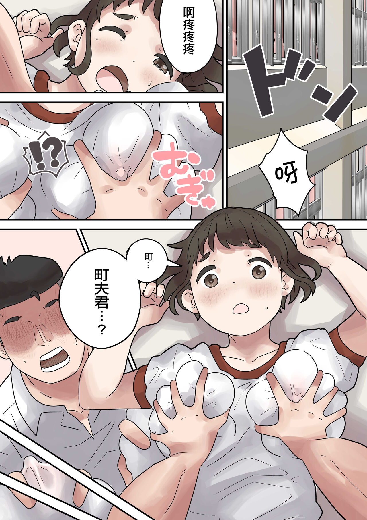 [とらんぽりんず]いじめられっ子は隠れ痴女[中国翻译] 이미지 번호 10