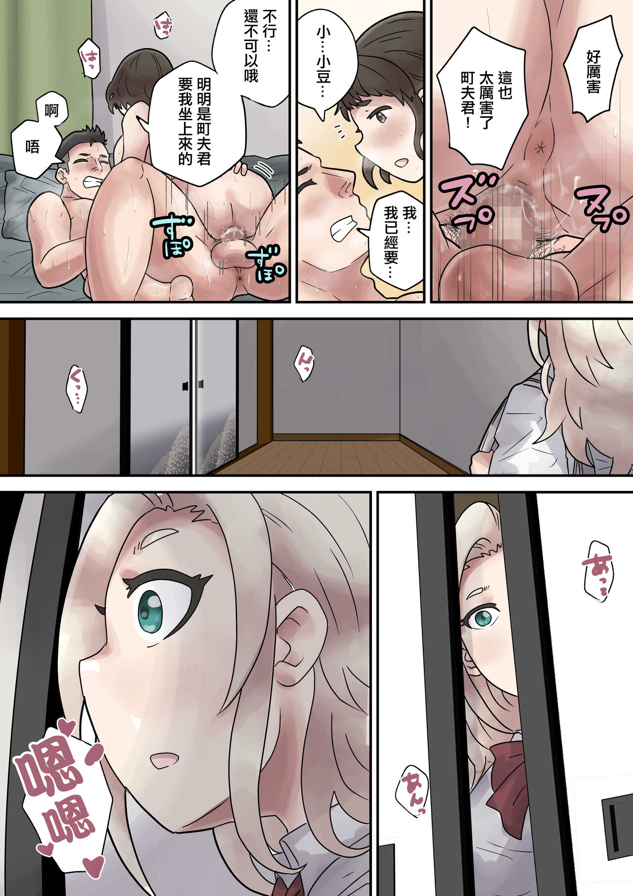 [とらんぽりんず]いじめられっ子は隠れ痴女[中国翻译] 이미지 번호 39