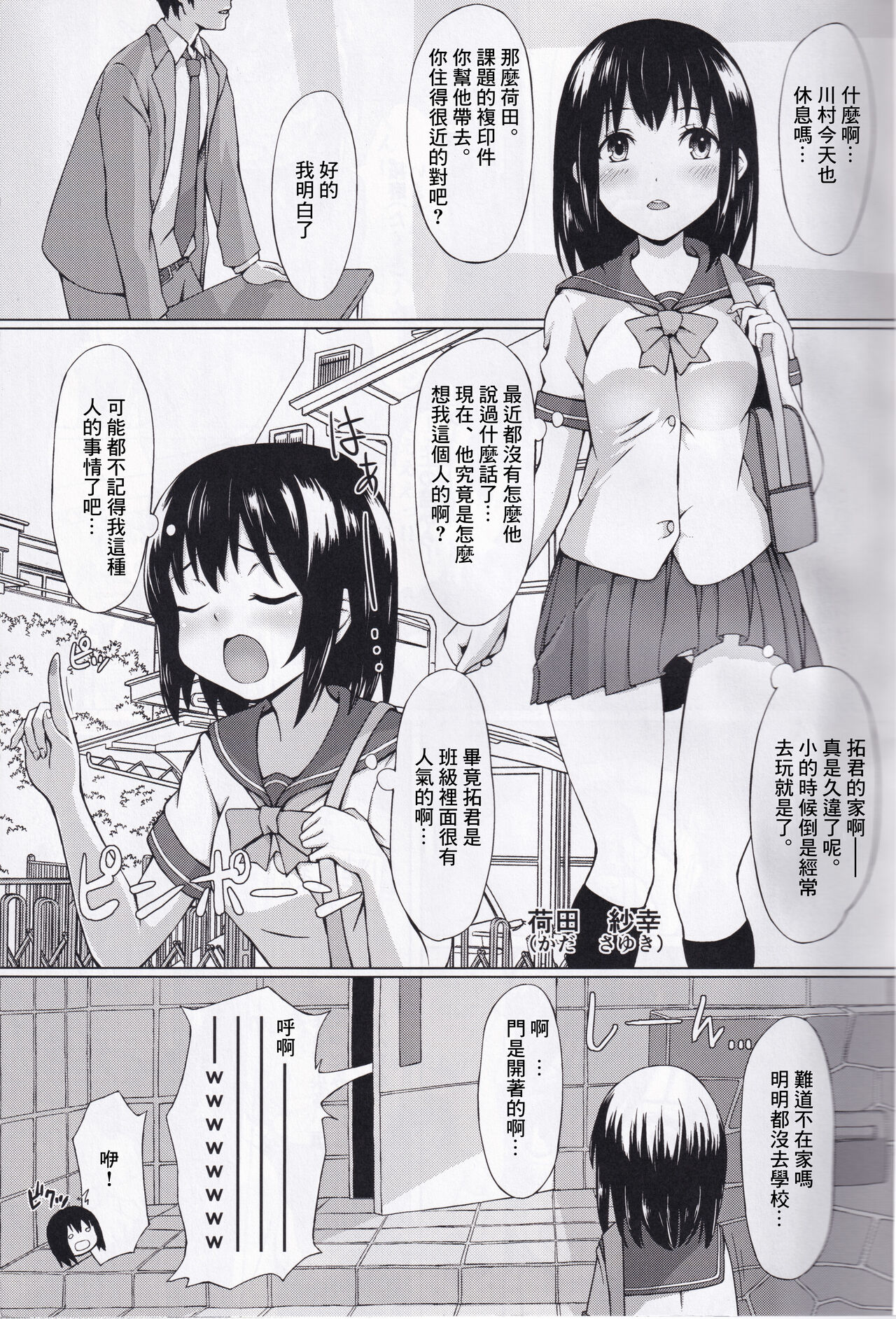 (C91) [Central Kitchen (Fukou Jiman)] Doki Doki VR [Chinese] 画像番号 3