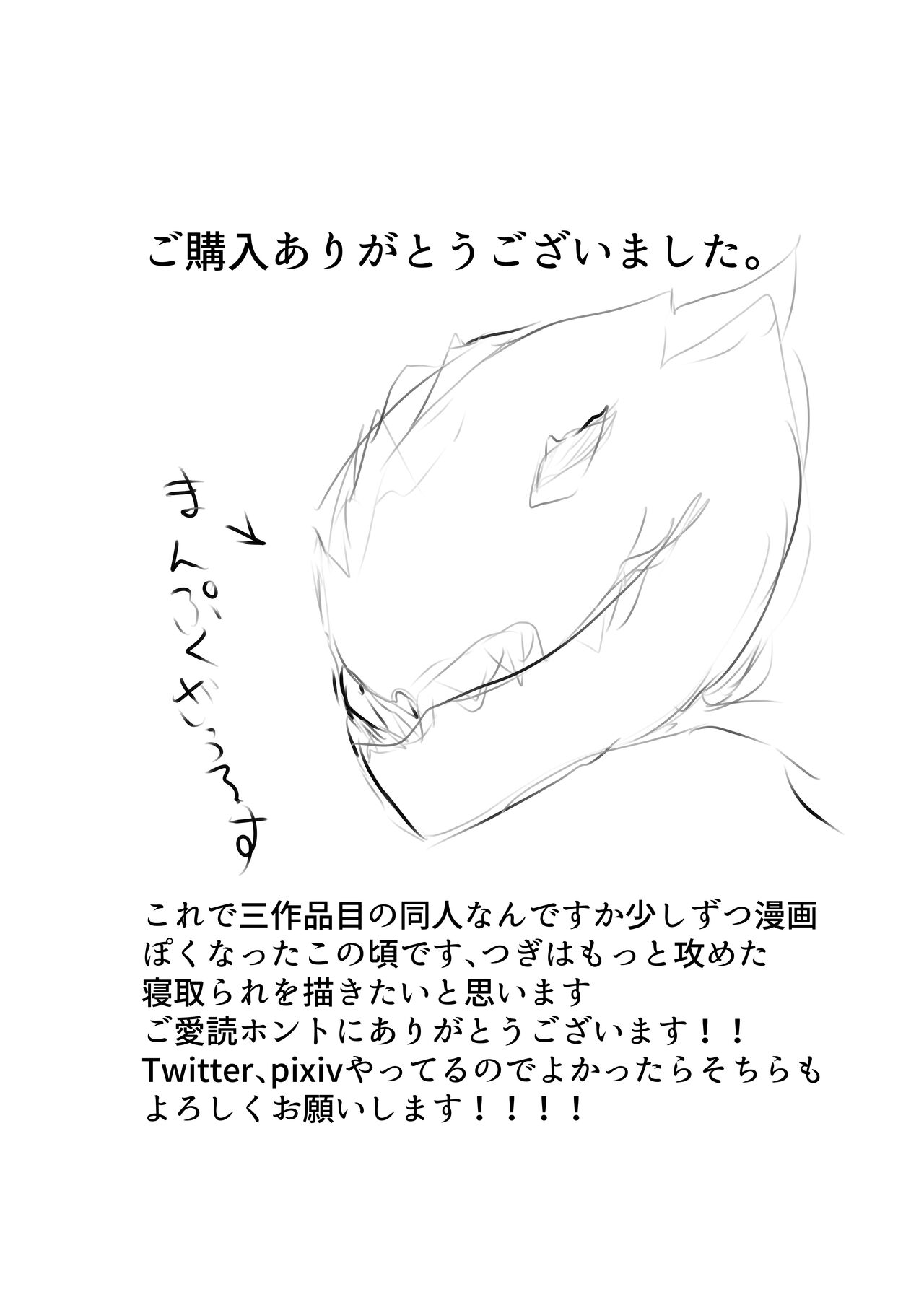 [まんぷくざうるす]僕の寝取られる妻を盗摄[中国翻译] image number 35