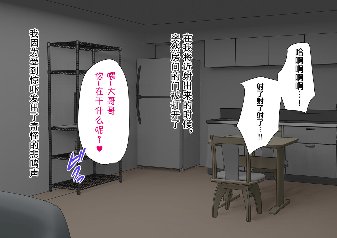 [ビッチモーターズ]ムチムチJKの爆乳に勝てるワケない…っ!純情ビッチに逆寝取られて連続中出[incomplete][中国翻译] 이미지 번호 2