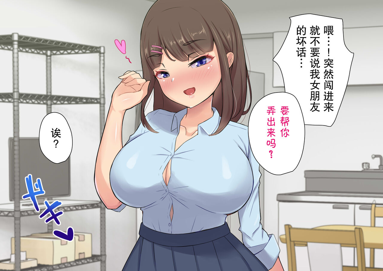 [ビッチモーターズ]ムチムチJKの爆乳に勝てるワケない…っ!純情ビッチに逆寝取られて連続中出[incomplete][中国翻译] 이미지 번호 5