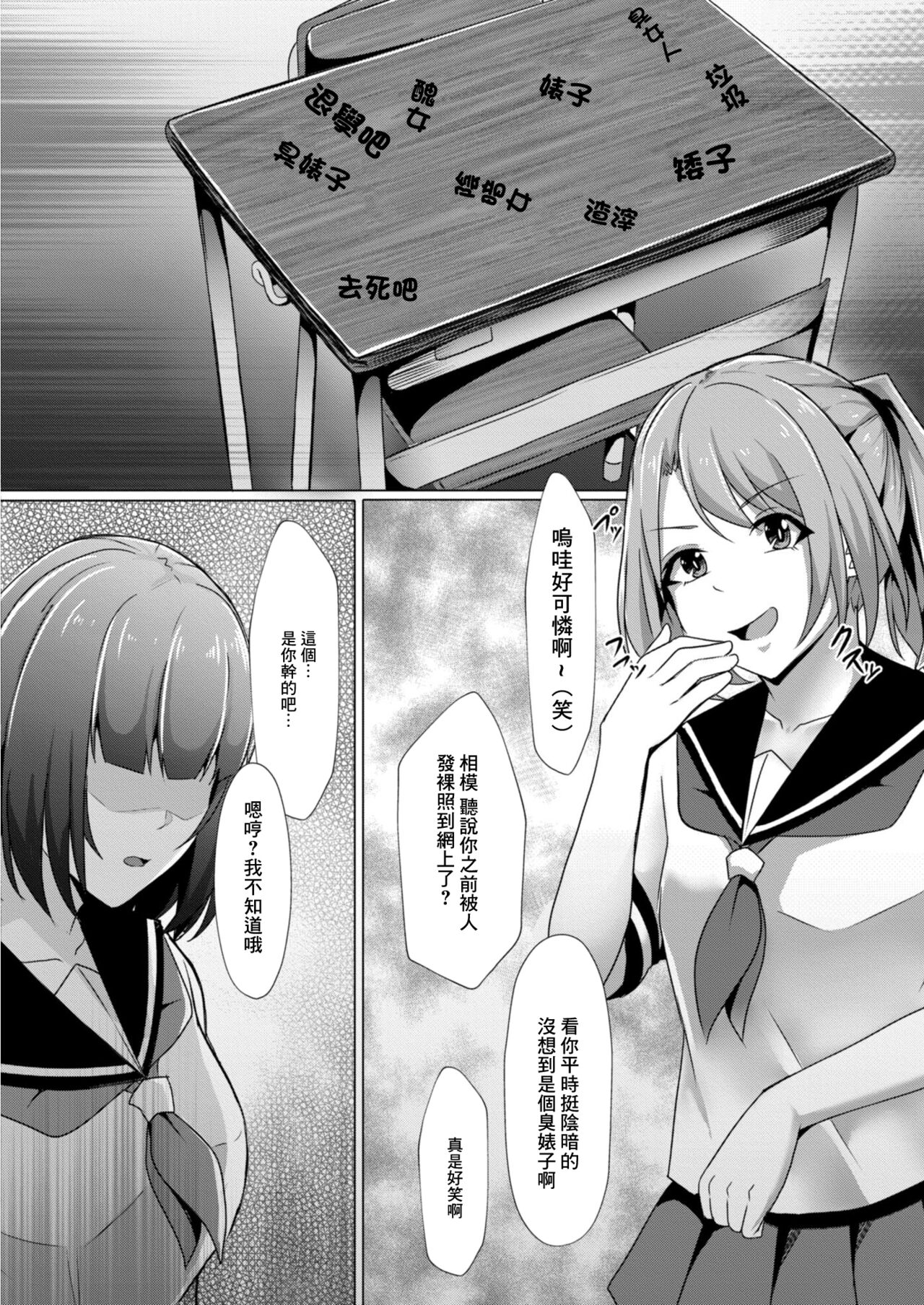 [shohei] Bocchi no Watashi ga Enkou Shitara Ch. 6 (COMIC Reboot Vol. 11) [Chinese] [Digital] Bildnummer 6