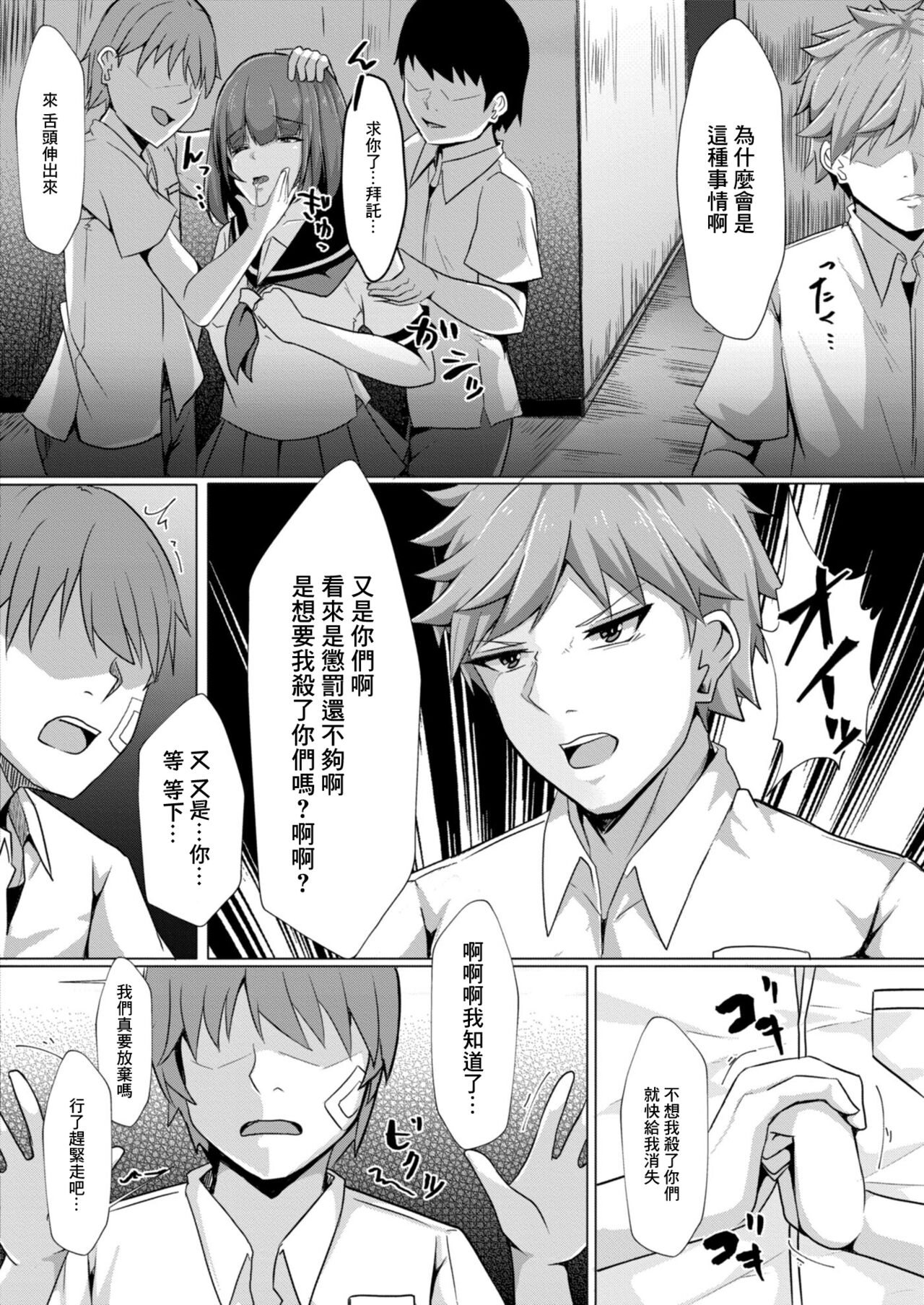 [shohei] Bocchi no Watashi ga Enkou Shitara Ch. 6 (COMIC Reboot Vol. 11) [Chinese] [Digital] Bildnummer 12