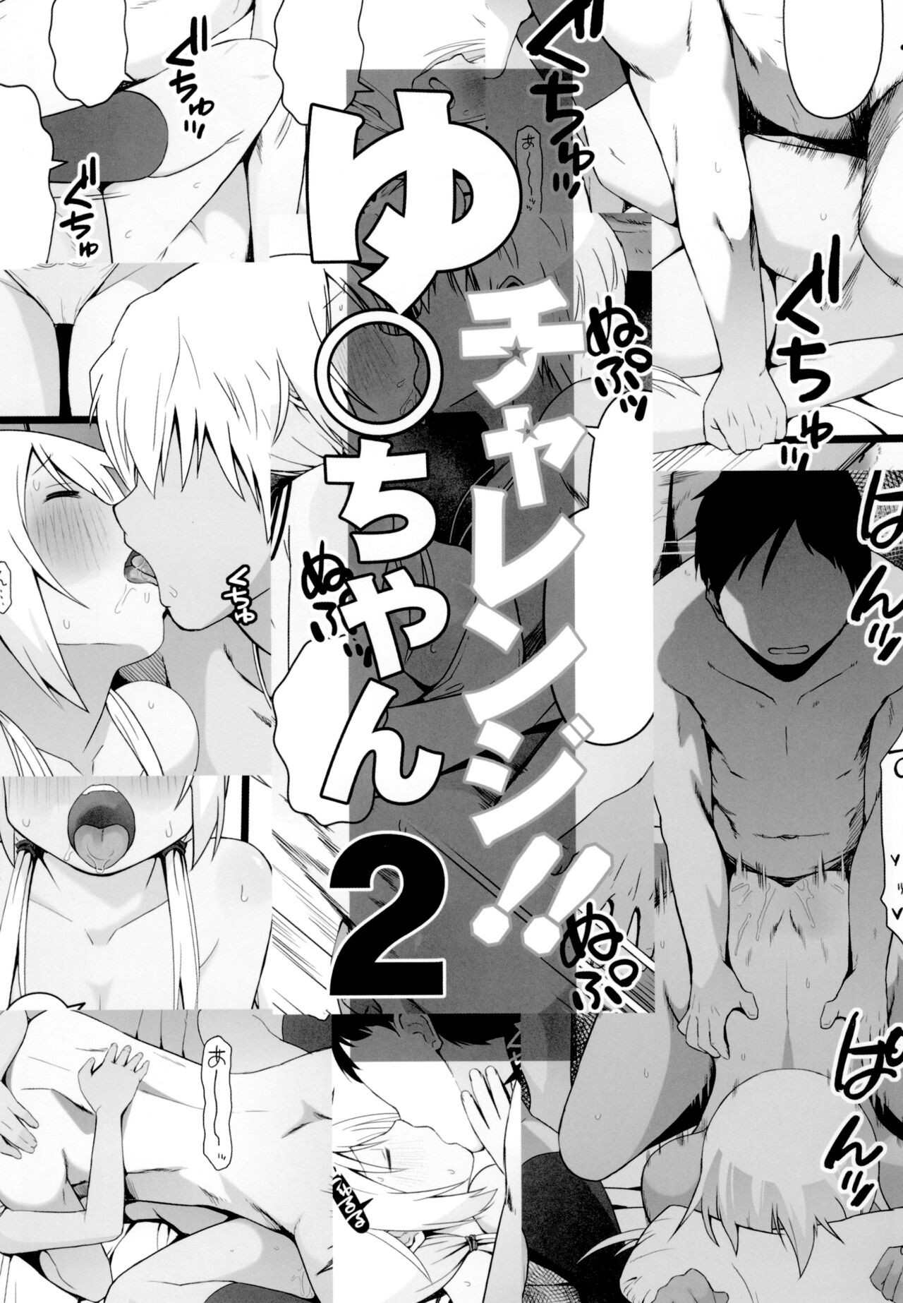 [AXZ (Katatuka Kouji)] Angel's stroke 137 Yui-chan Challenge!! 2 (Yuyushiki) [Chinese] [Digital] 이미지 번호 2