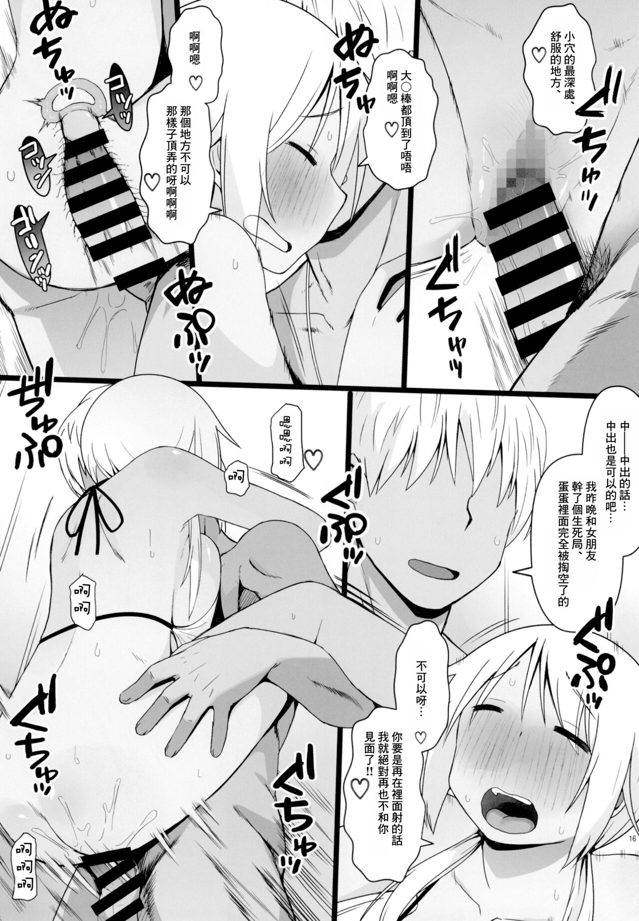 [AXZ (Katatuka Kouji)] Angel's stroke 137 Yui-chan Challenge!! 2 (Yuyushiki) [Chinese] [Digital] 이미지 번호 17