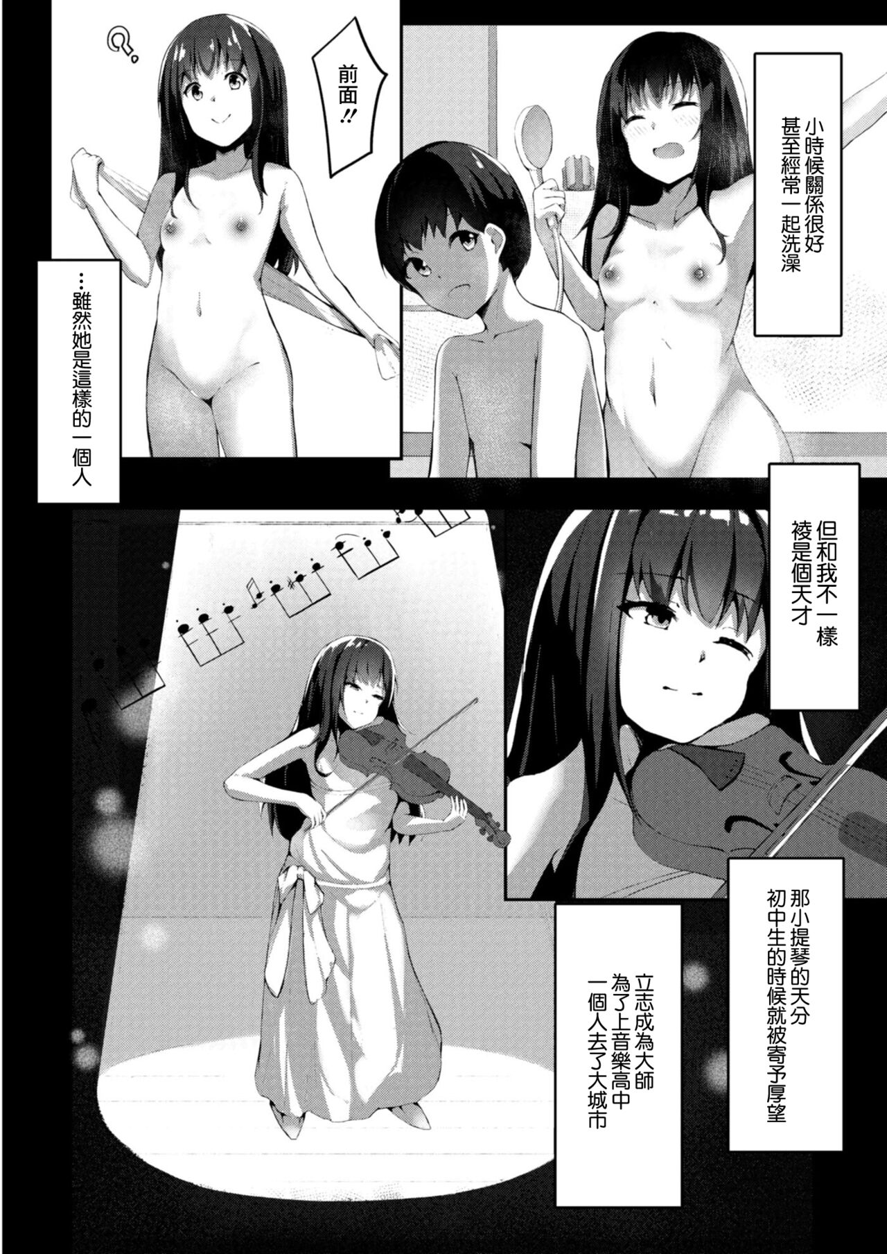 [Cucchiore] Shishunki Hatsujouki 2-wa Aya-nee (COMIC Reboot Vol. 11) [Chinese] [Digital] numero di immagine  2