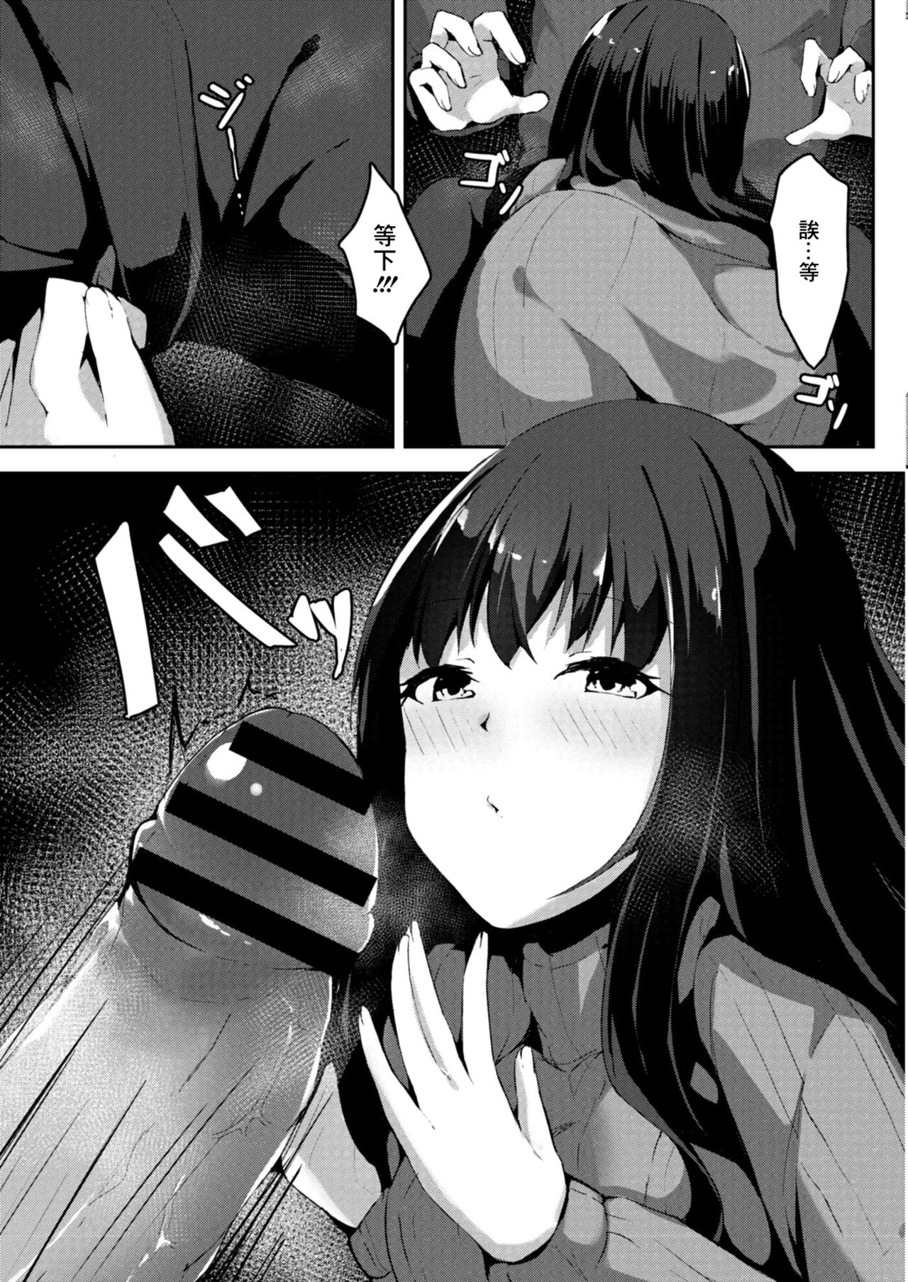 [Cucchiore] Shishunki Hatsujouki 2-wa Aya-nee (COMIC Reboot Vol. 11) [Chinese] [Digital] numero di immagine  7