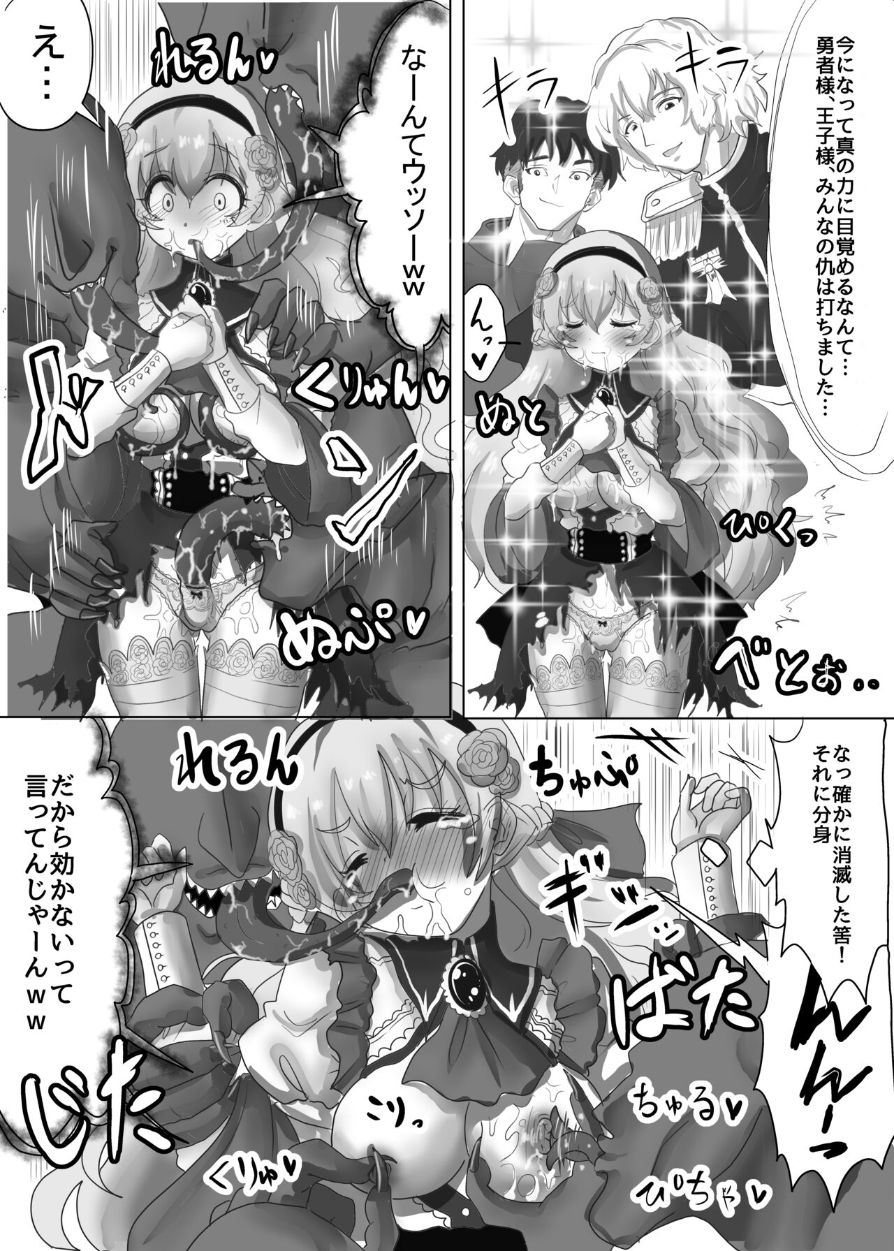 [Tキャノン (ていか脳)] 転生聖女は邪悪な魔王に凌辱されて強制的に孕ませ嫁にされる Bildnummer 10