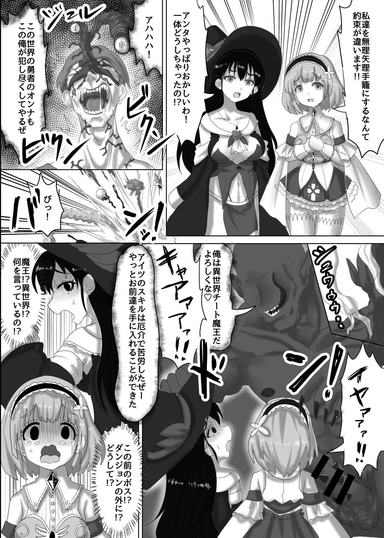 [Tキャノン (ていか脳)] 幼馴染のパーティーを追放された付与術師は騙されて、好意を寄せていた幼馴染を寝取られる【女魔法使い闇堕ち編】 image number 5