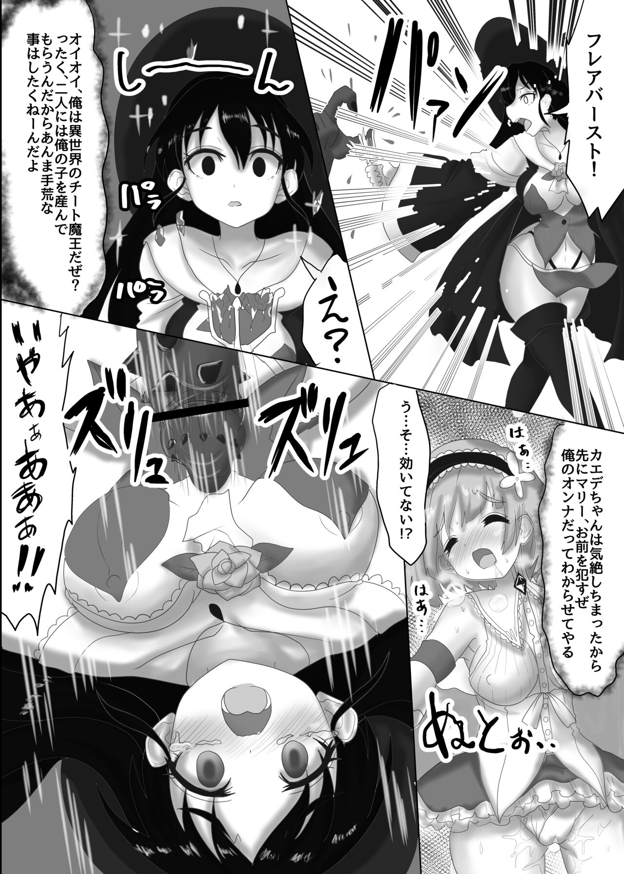 [Tキャノン (ていか脳)] 幼馴染のパーティーを追放された付与術師は騙されて、好意を寄せていた幼馴染を寝取られる【女魔法使い闇堕ち編】 image number 7