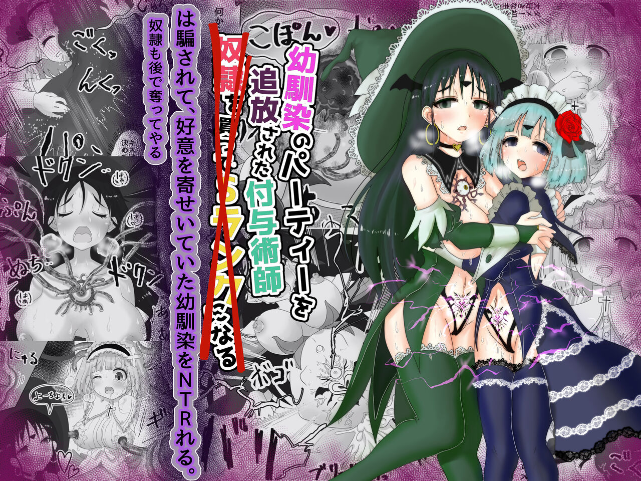 [Tキャノン (ていか脳)] パーティーを追放された主人公は幼馴染を寝取られる【女騎士闇堕ち編】 Bildnummer 1