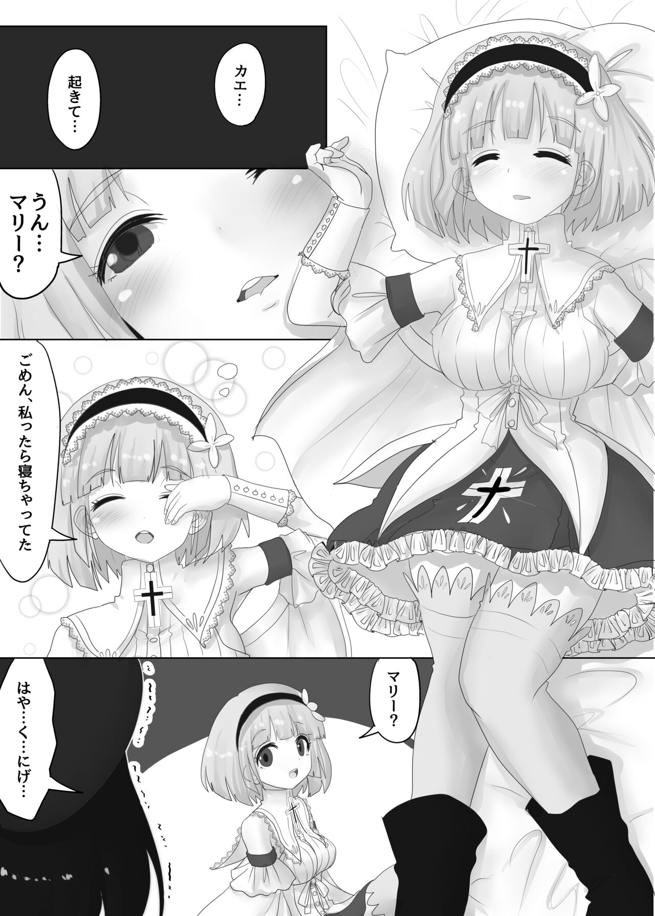 [Tキャノン (ていか脳)] パーティーを追放された主人公は幼馴染を寝取られる【女騎士闇堕ち編】 Bildnummer 2