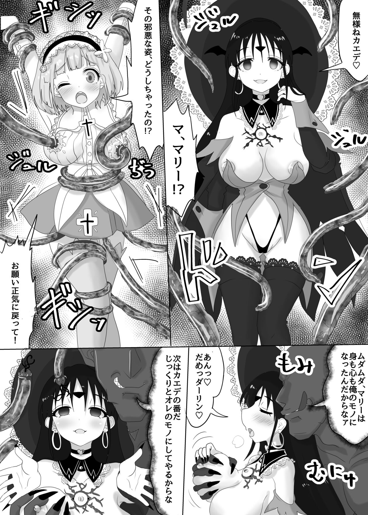 [Tキャノン (ていか脳)] パーティーを追放された主人公は幼馴染を寝取られる【女騎士闇堕ち編】 Bildnummer 9