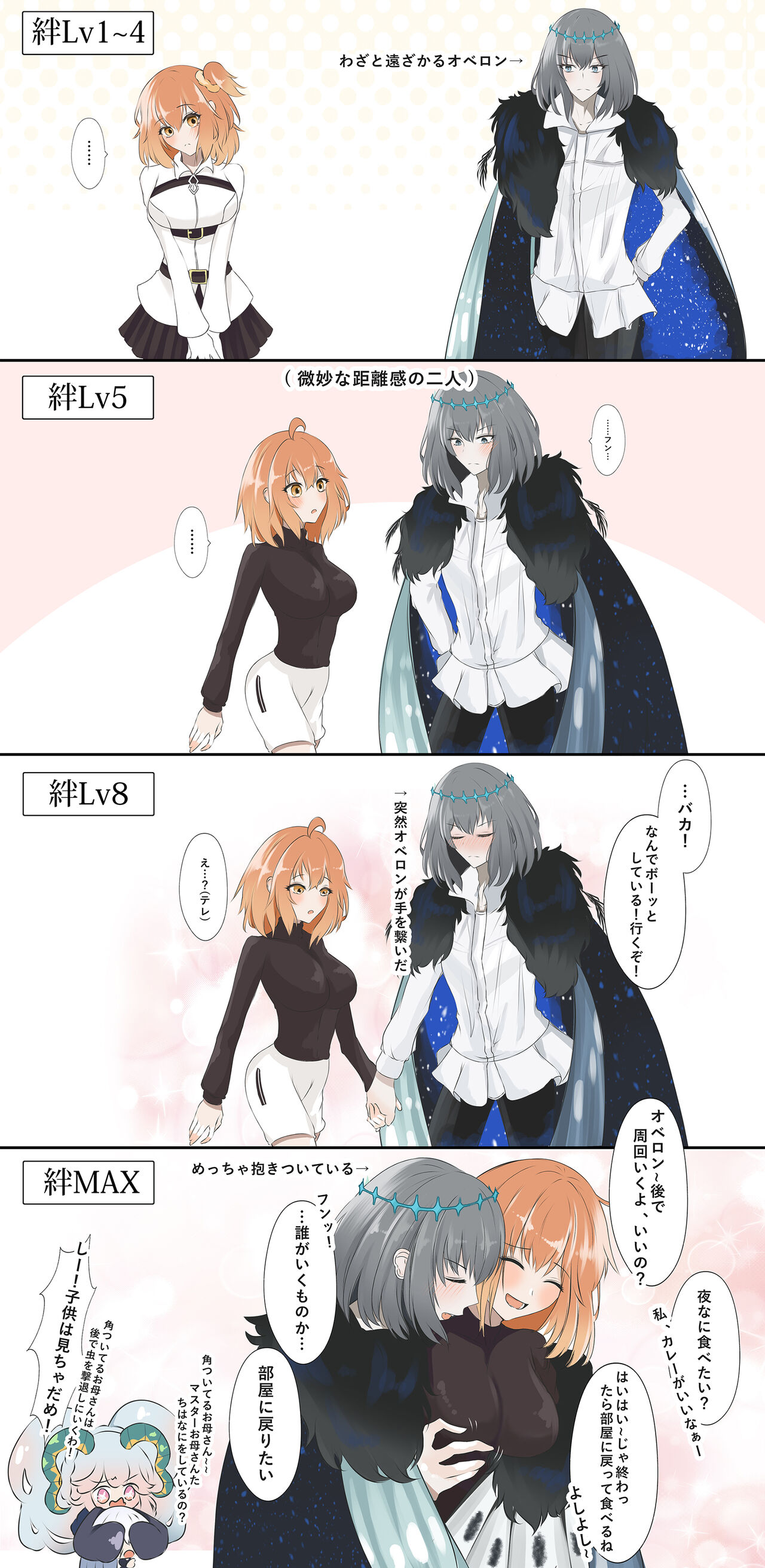 [ANTINESE )]FGO Obe guda ♀- 14[ fate grand order ) image number 6