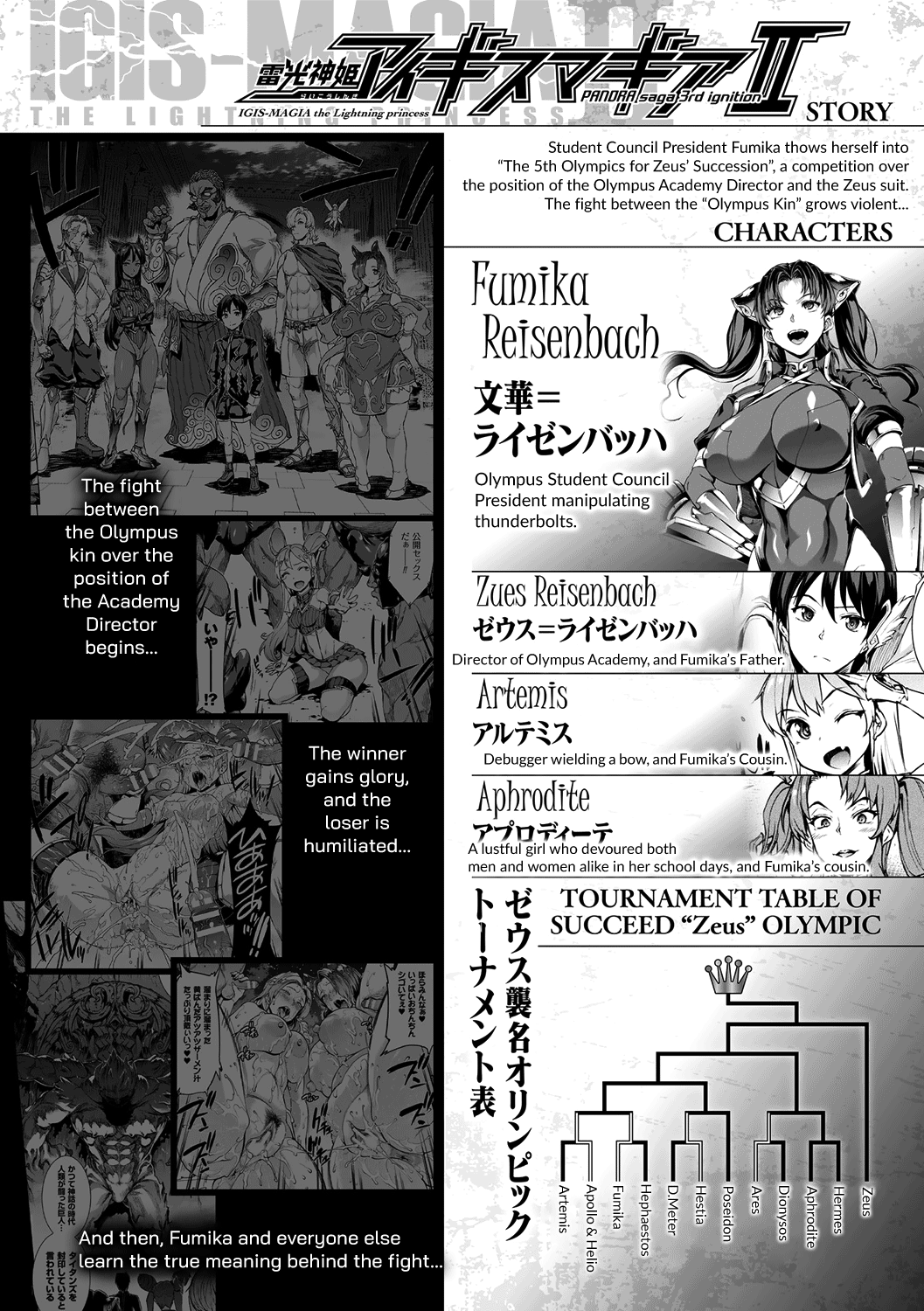 [Erect Sawaru] Raikou Shinki Igis Magia II -PANDRA saga 3rd ignition- [English] [biribiri] [Digital] 图片编号 8