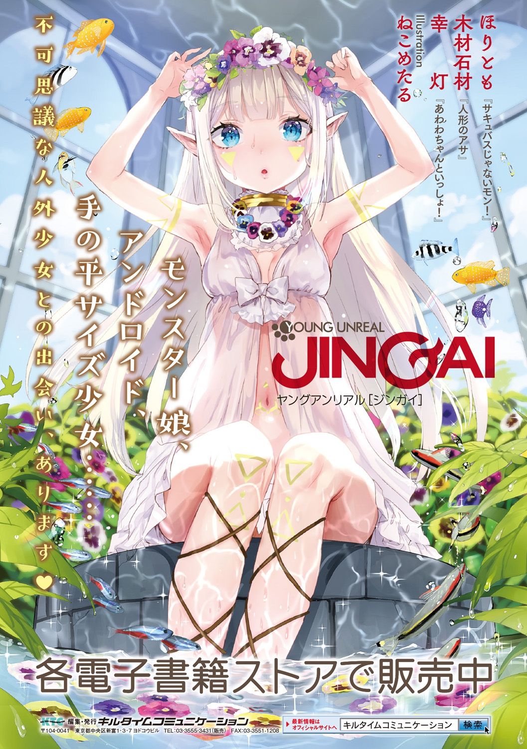 [Erect Sawaru] Raikou Shinki Igis Magia II -PANDRA saga 3rd ignition- [English] [biribiri] [Digital] 图片编号 226