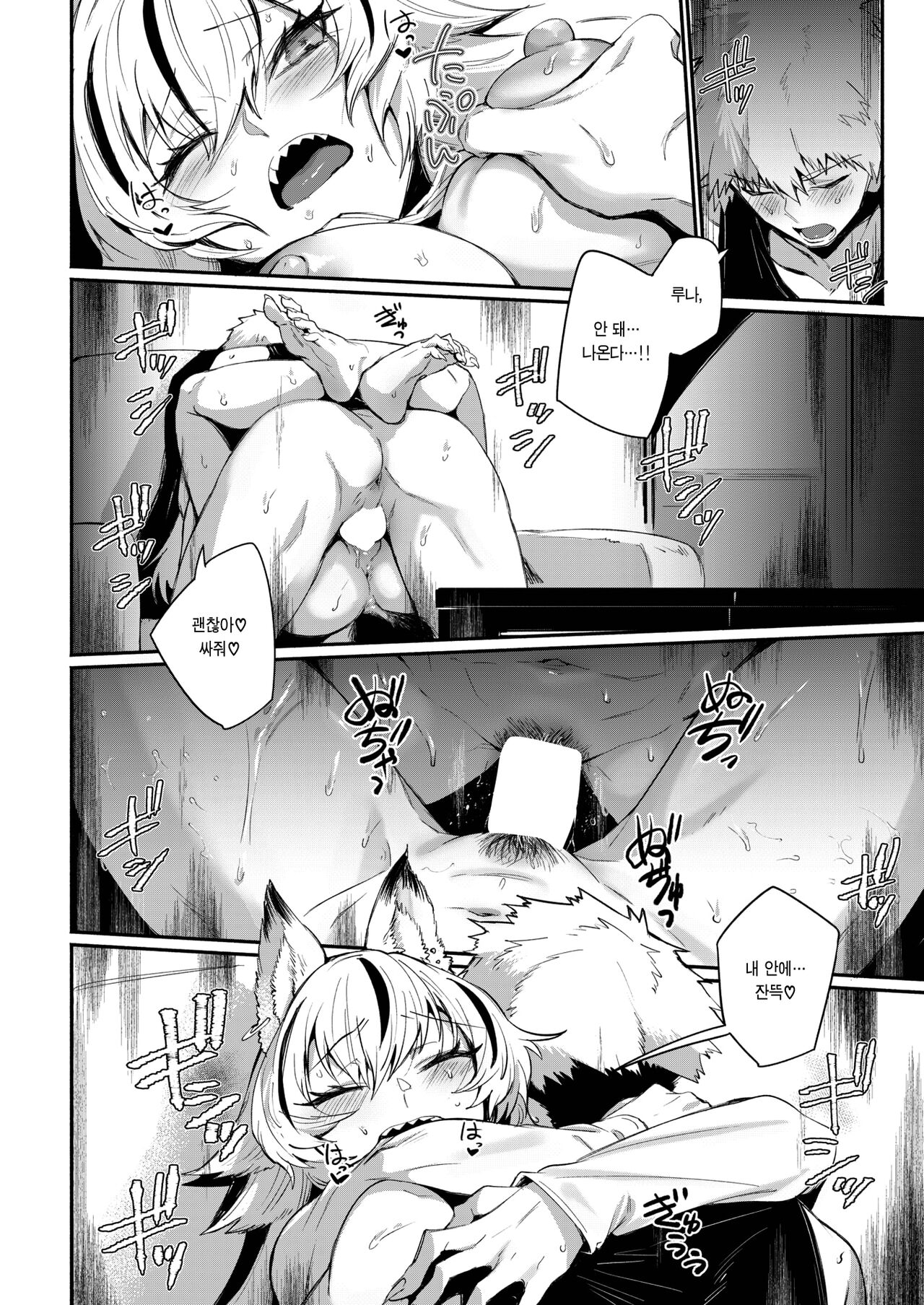 [Torichamaru] Nioitsuke | 냄새 묻히기 (COMIC Kairakuten 2023-04) [Korean] [이거맛좀봐] [Digital] image number 16