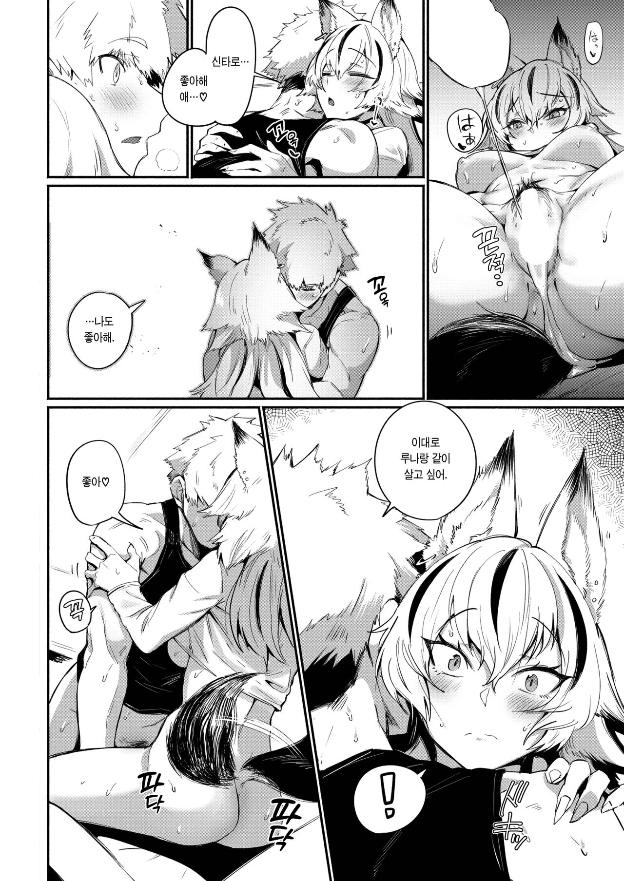 [Torichamaru] Nioitsuke | 냄새 묻히기 (COMIC Kairakuten 2023-04) [Korean] [이거맛좀봐] [Digital] image number 18