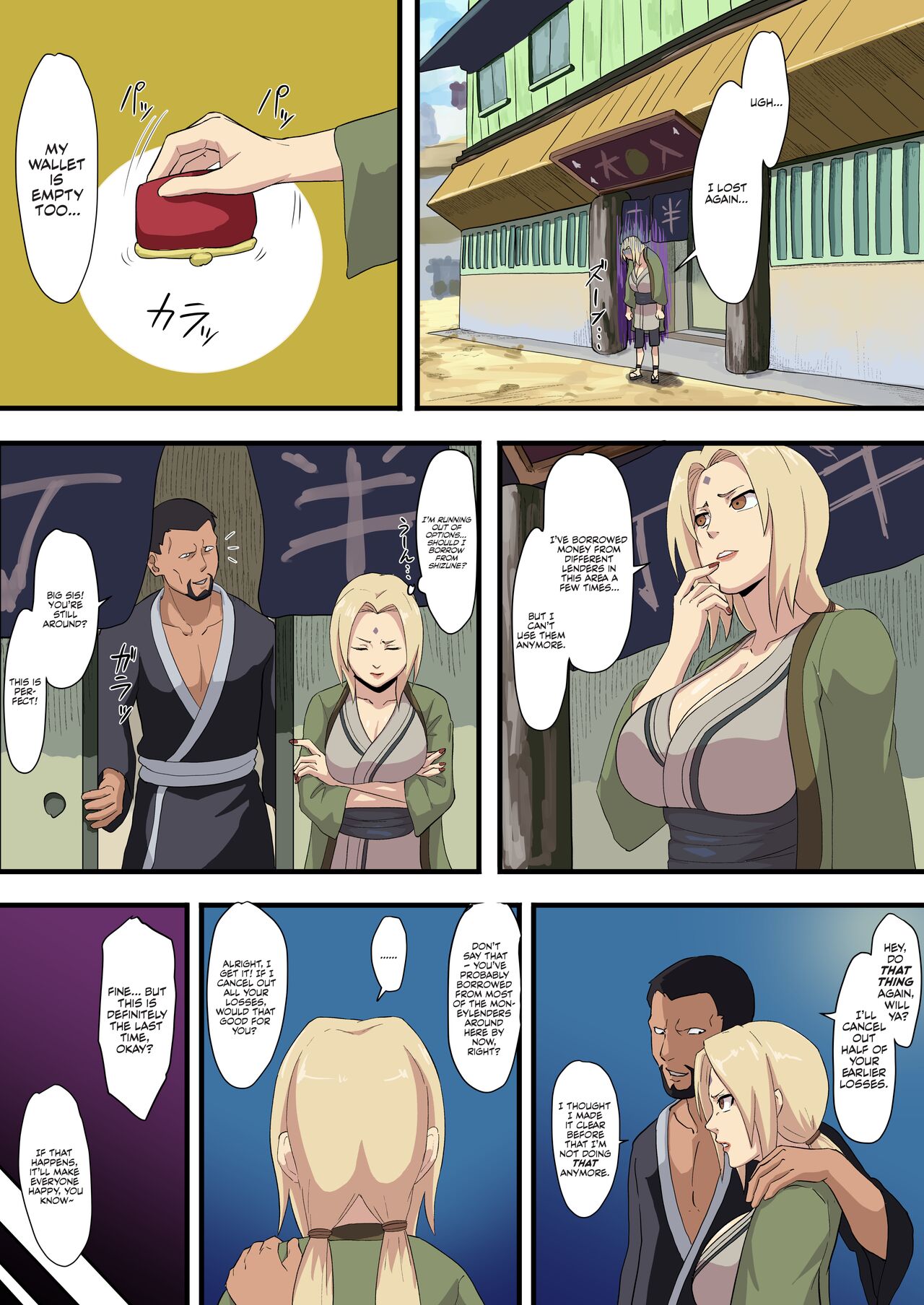 [Iwao] Tsunade Shakkin (Naruto) [Applephrans] [English] première image