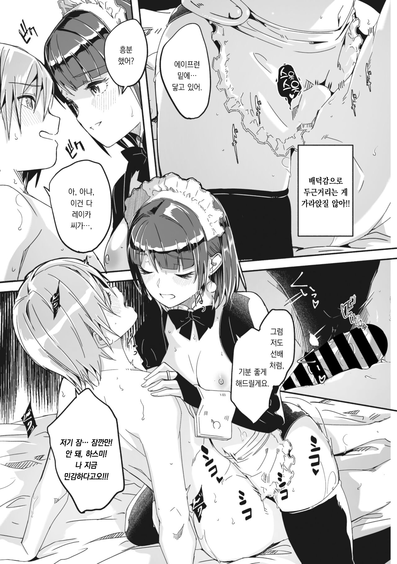 [Gustav] Reika wa Karei na Boku no Jouou Ch.3 | 레이카는 나의 화려한 여왕 제3화 (COMIC Megastore Vol. 4) [팀 오바참치] [Korean] 画像番号 13