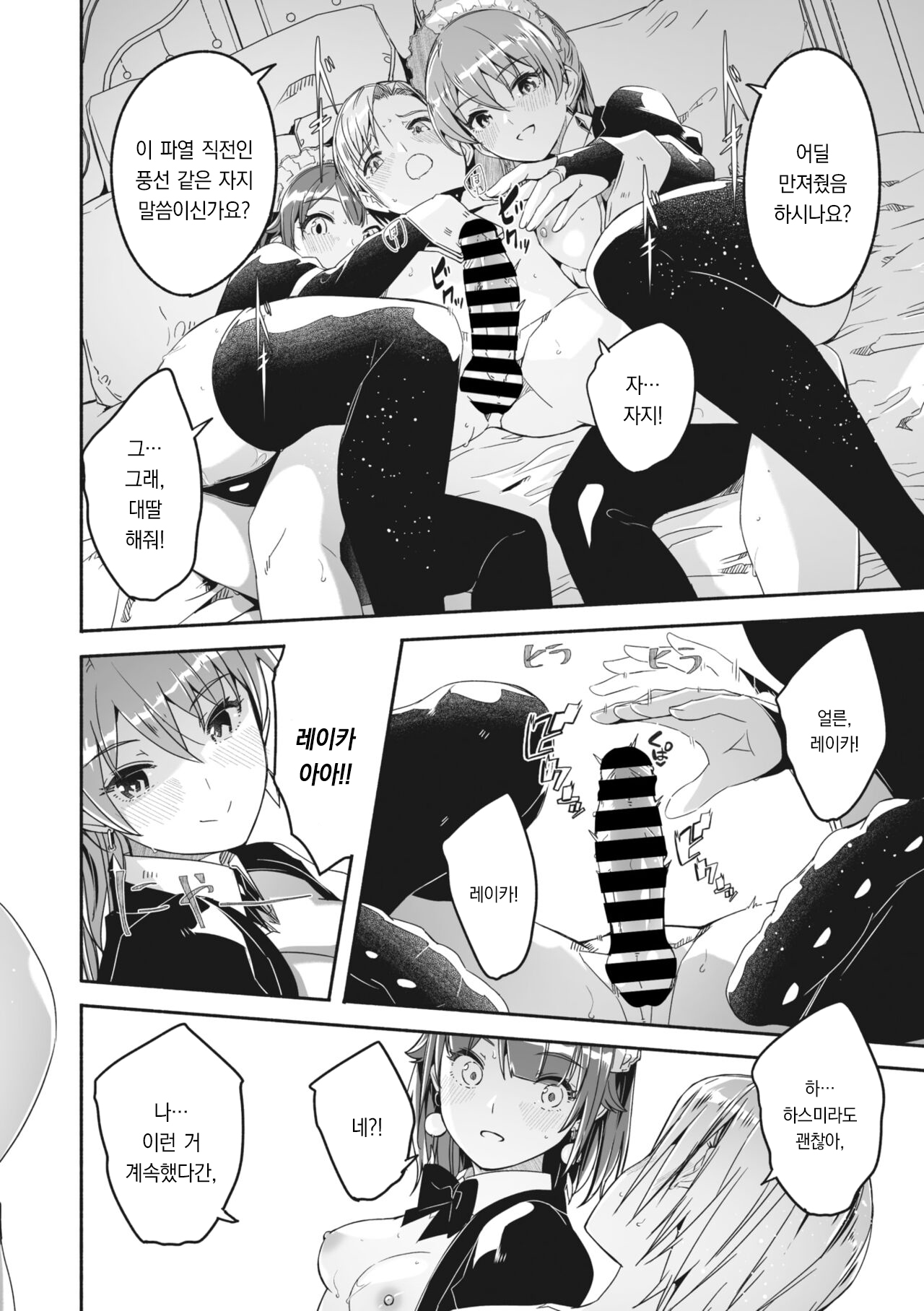 [Gustav] Reika wa Karei na Boku no Jouou Ch.3 | 레이카는 나의 화려한 여왕 제3화 (COMIC Megastore Vol. 4) [팀 오바참치] [Korean] 画像番号 16