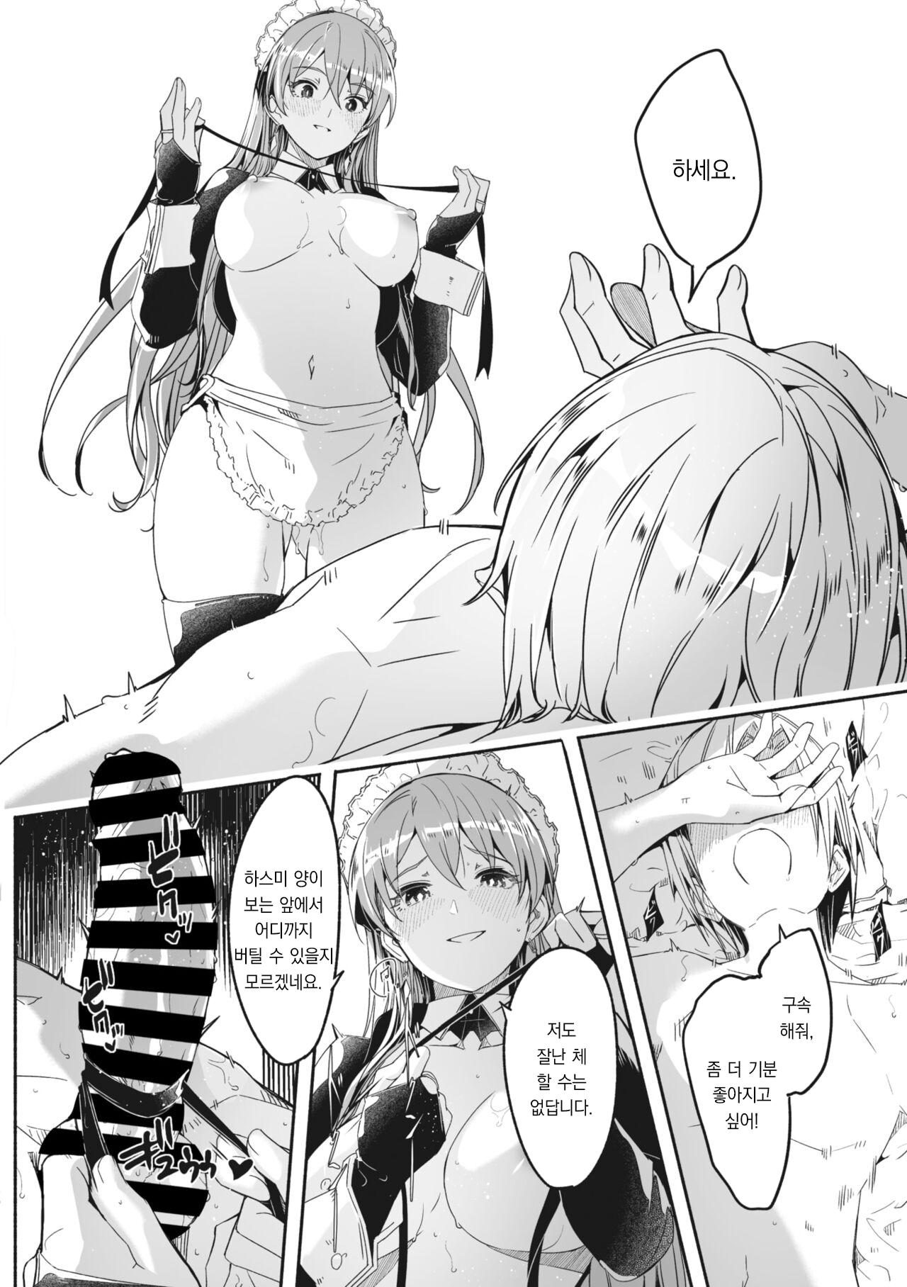 [Gustav] Reika wa Karei na Boku no Jouou Ch.3 | 레이카는 나의 화려한 여왕 제3화 (COMIC Megastore Vol. 4) [팀 오바참치] [Korean] 画像番号 20