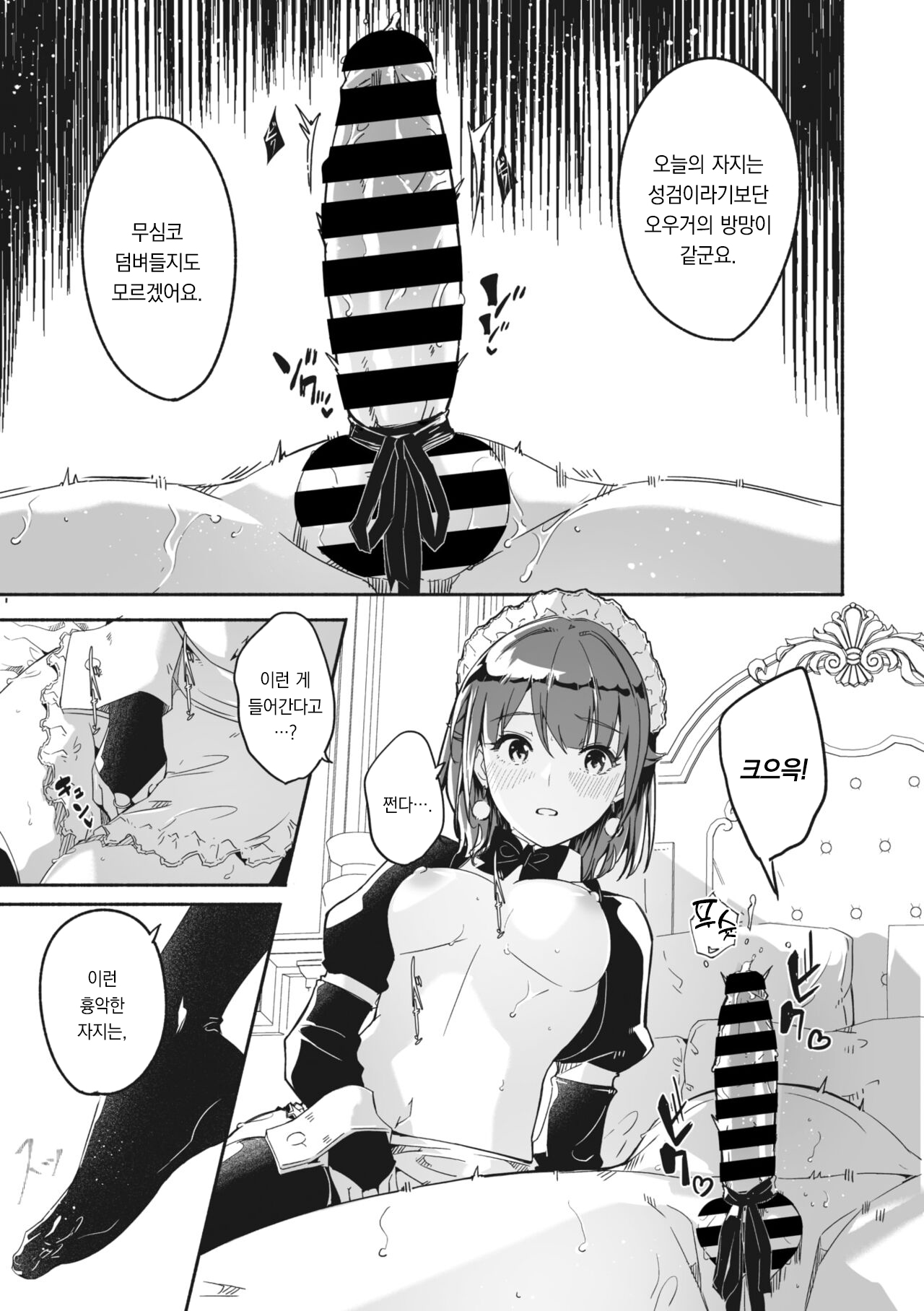 [Gustav] Reika wa Karei na Boku no Jouou Ch.3 | 레이카는 나의 화려한 여왕 제3화 (COMIC Megastore Vol. 4) [팀 오바참치] [Korean] 画像番号 21