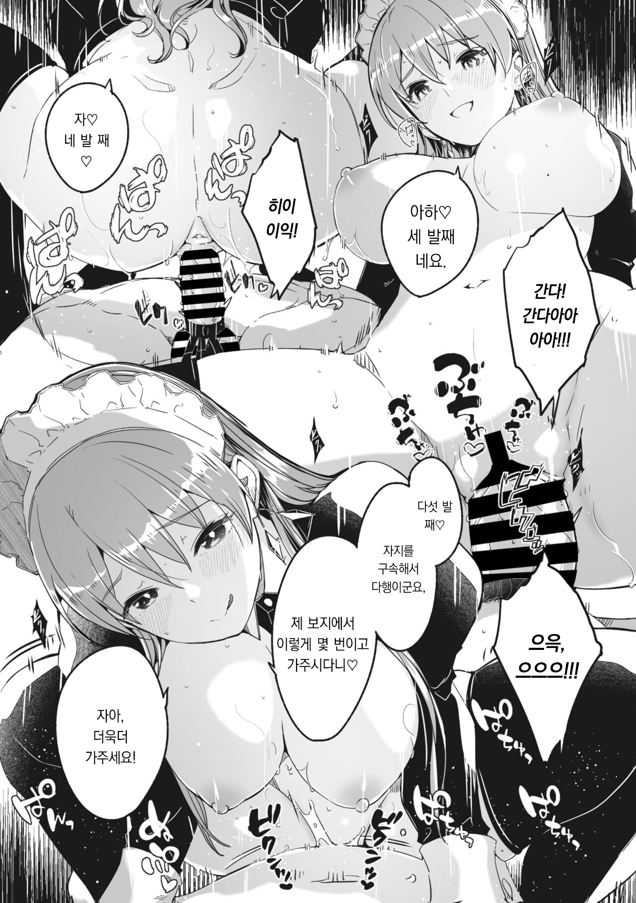 [Gustav] Reika wa Karei na Boku no Jouou Ch.3 | 레이카는 나의 화려한 여왕 제3화 (COMIC Megastore Vol. 4) [팀 오바참치] [Korean] 画像番号 29