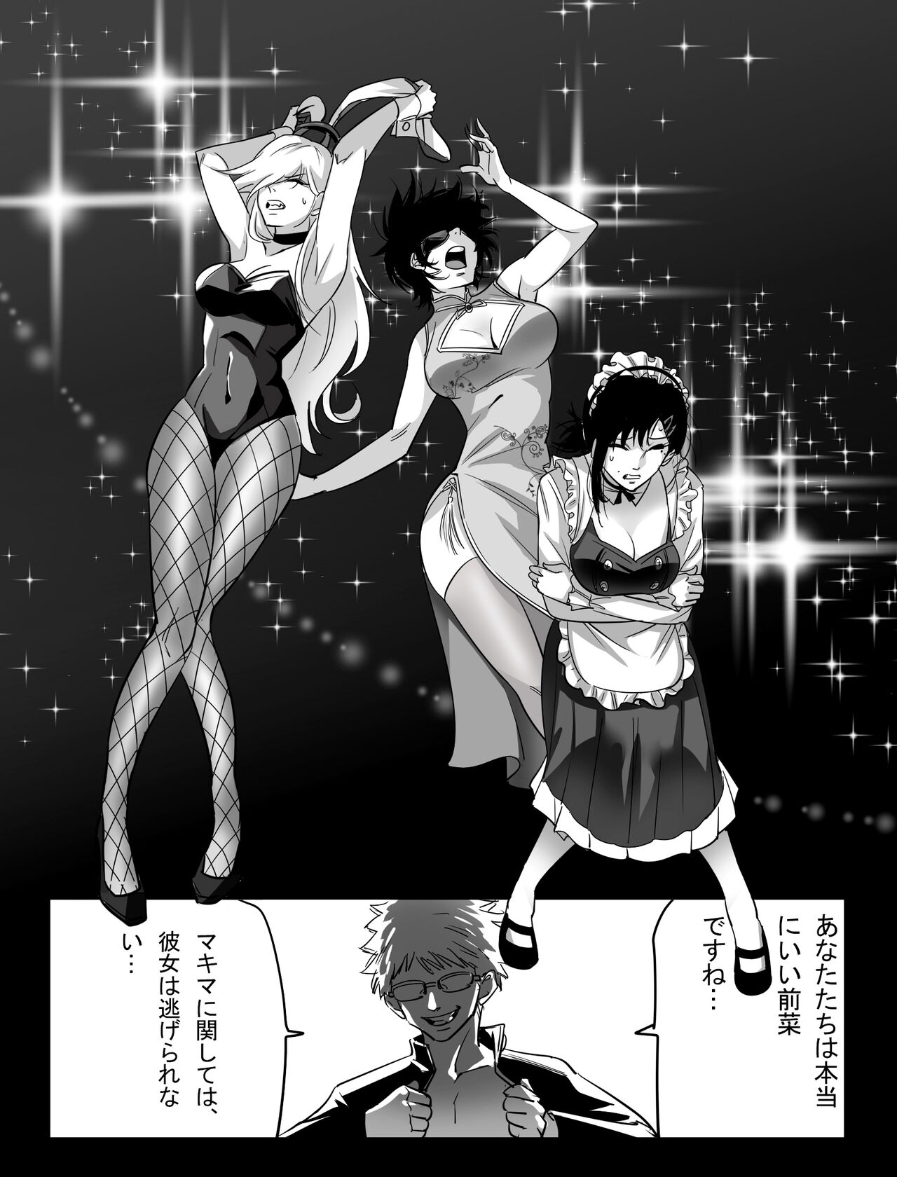 [titlover] チェン○ーマン:公安退魔特異4課VSコックの悪魔 ! 이미지 번호 6